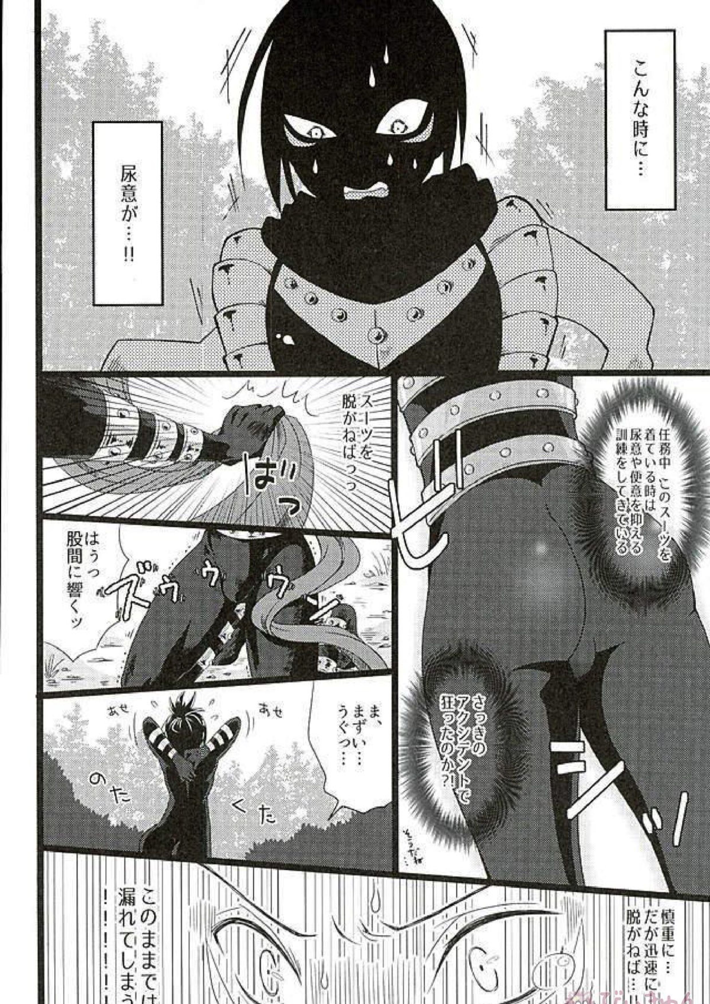箱入り忍者外伝絵巻 3ページ