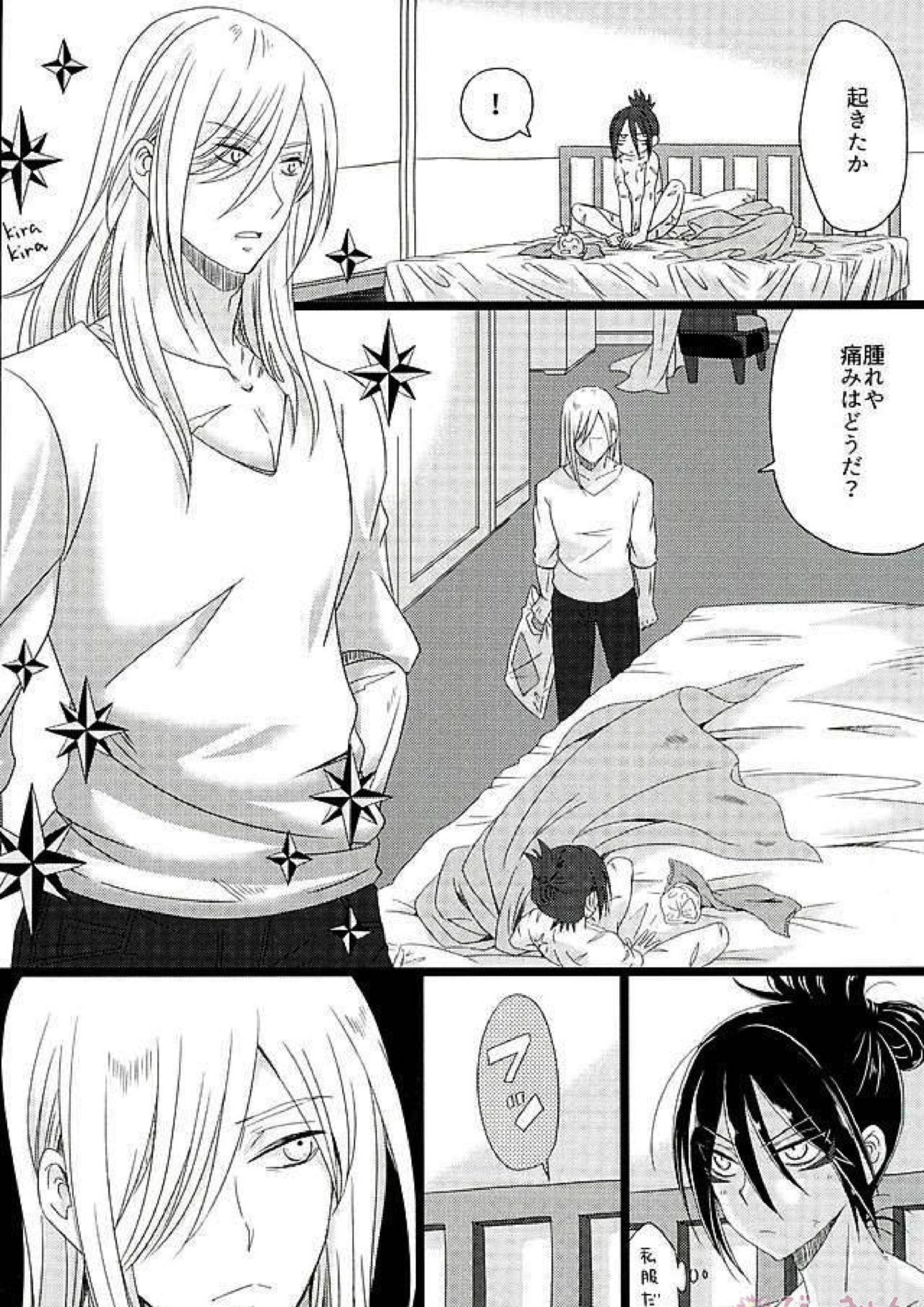 箱入り忍者外伝絵巻 9ページ