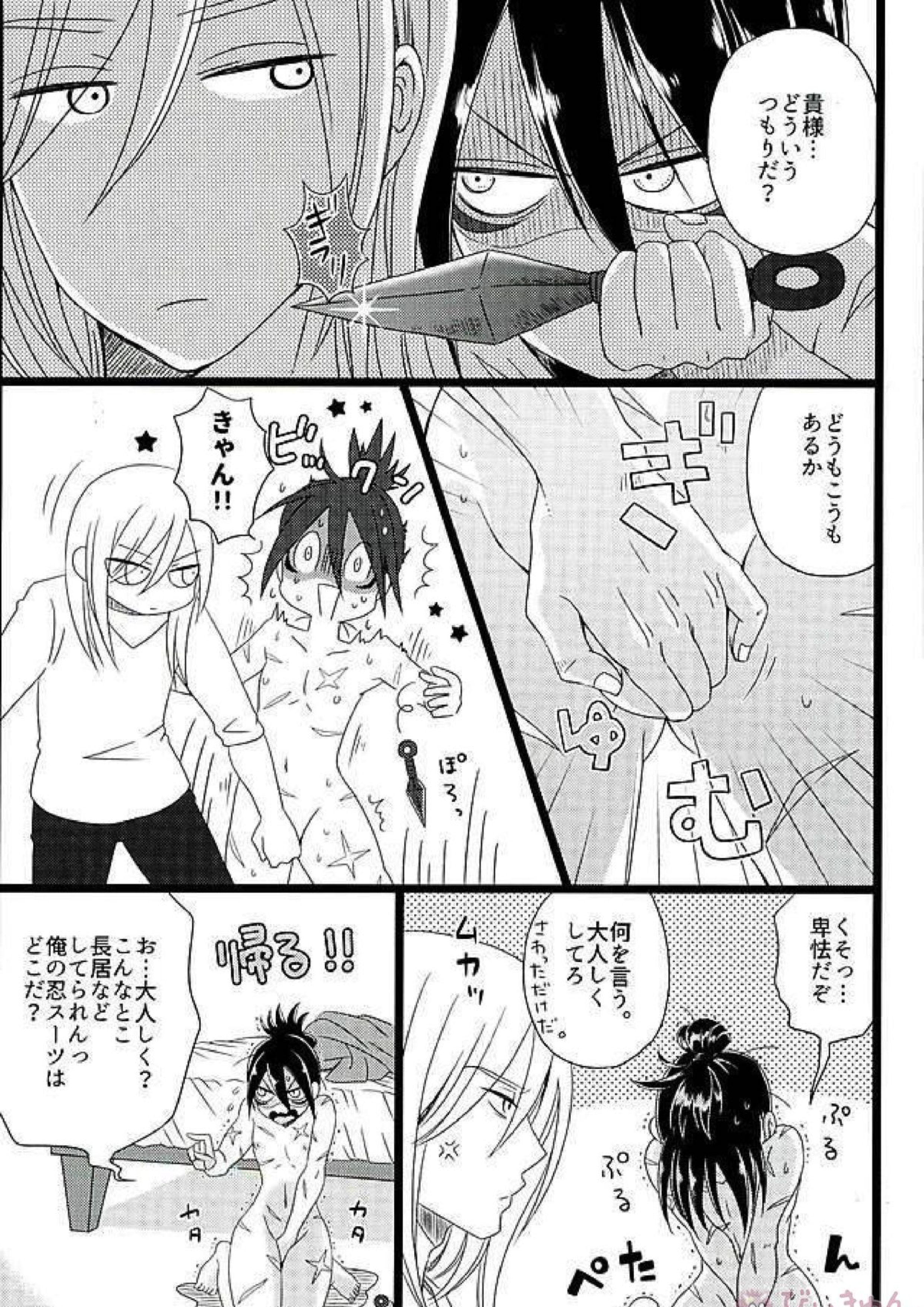 箱入り忍者外伝絵巻 10ページ