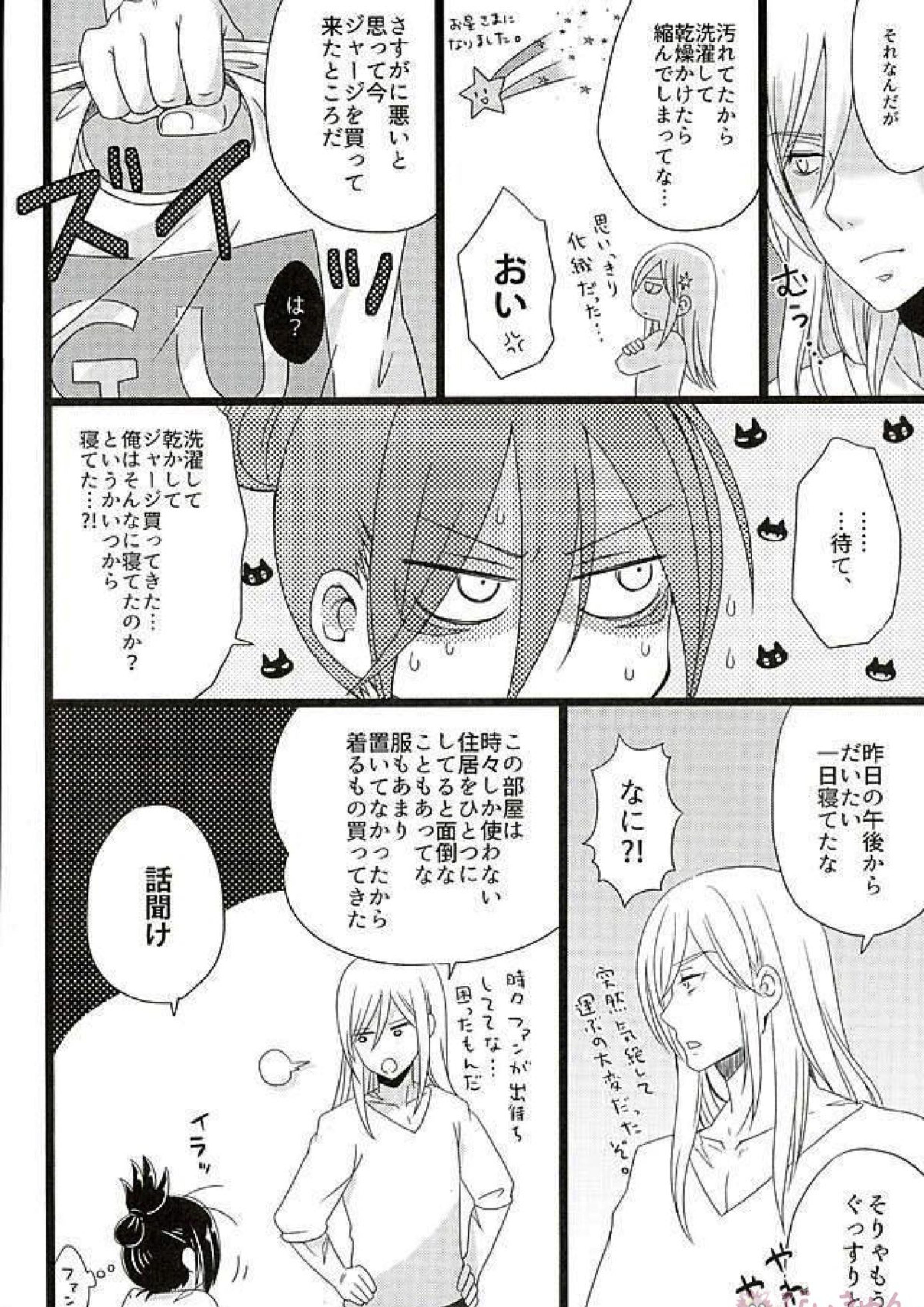箱入り忍者外伝絵巻 11ページ