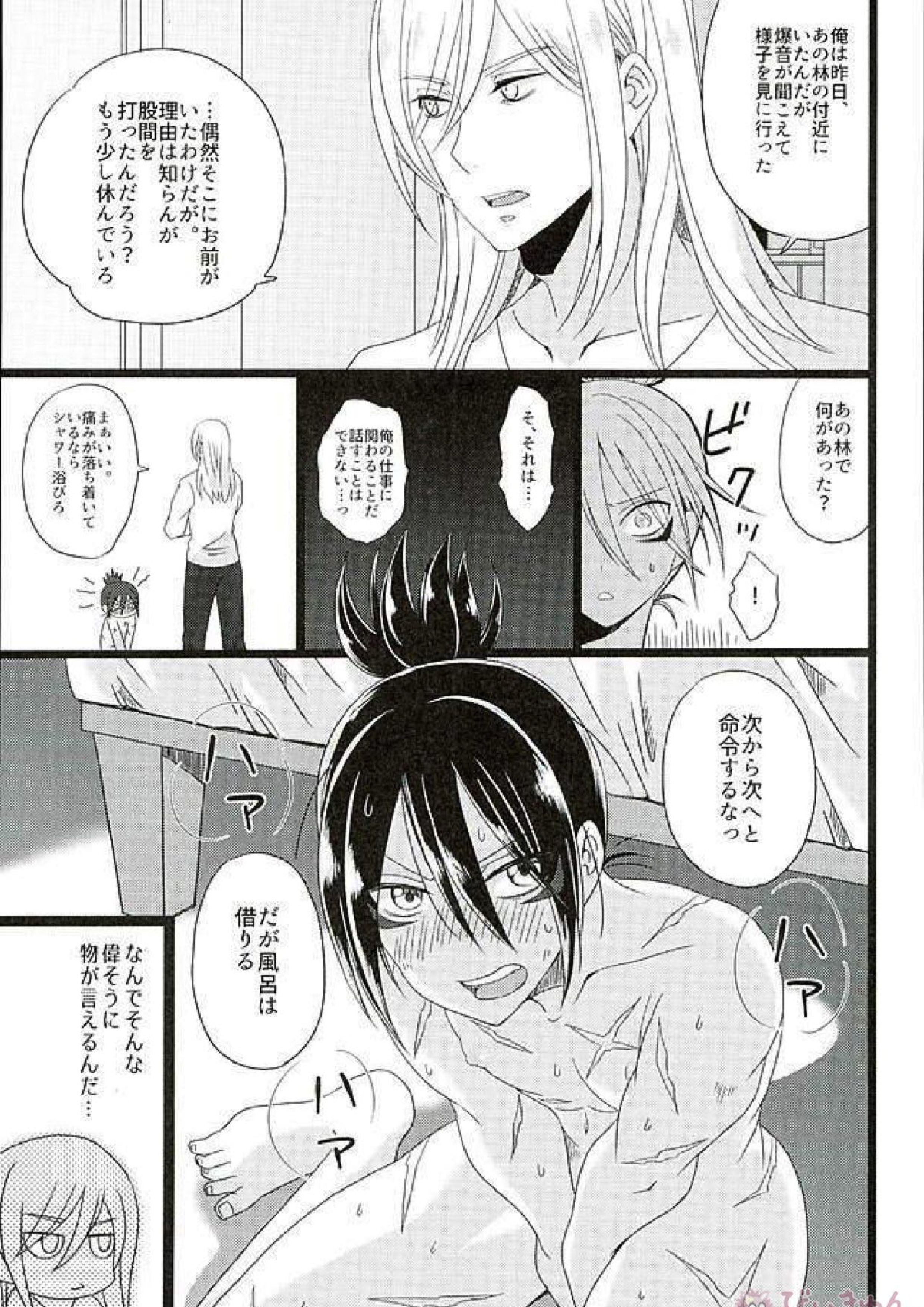 箱入り忍者外伝絵巻 12ページ