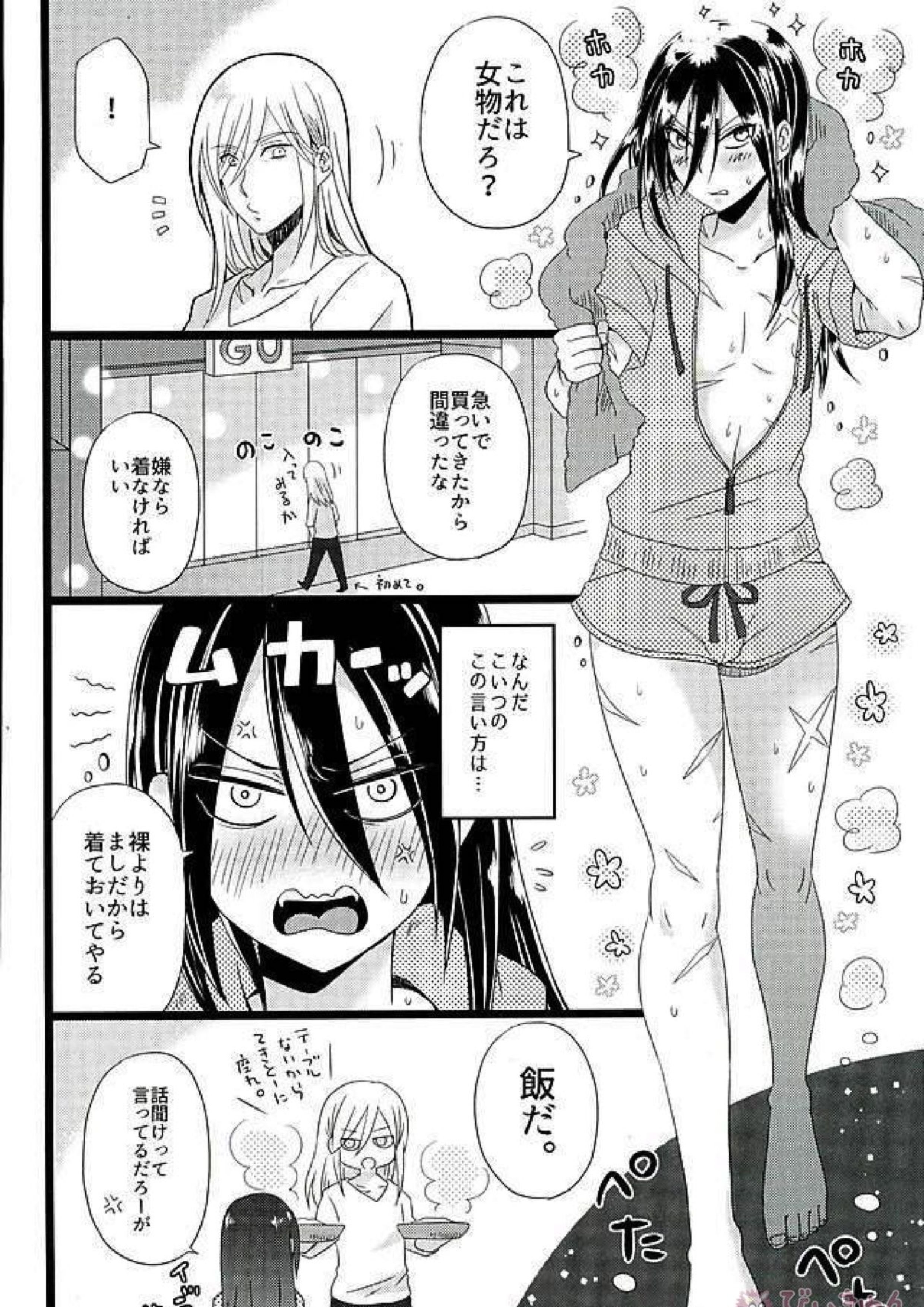 箱入り忍者外伝絵巻 15ページ