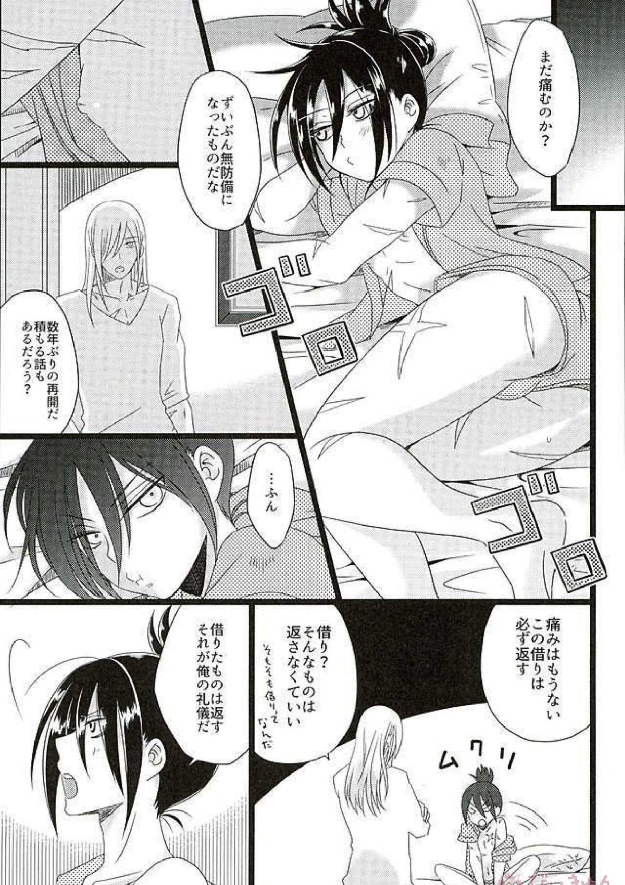 箱入り忍者外伝絵巻 16ページ