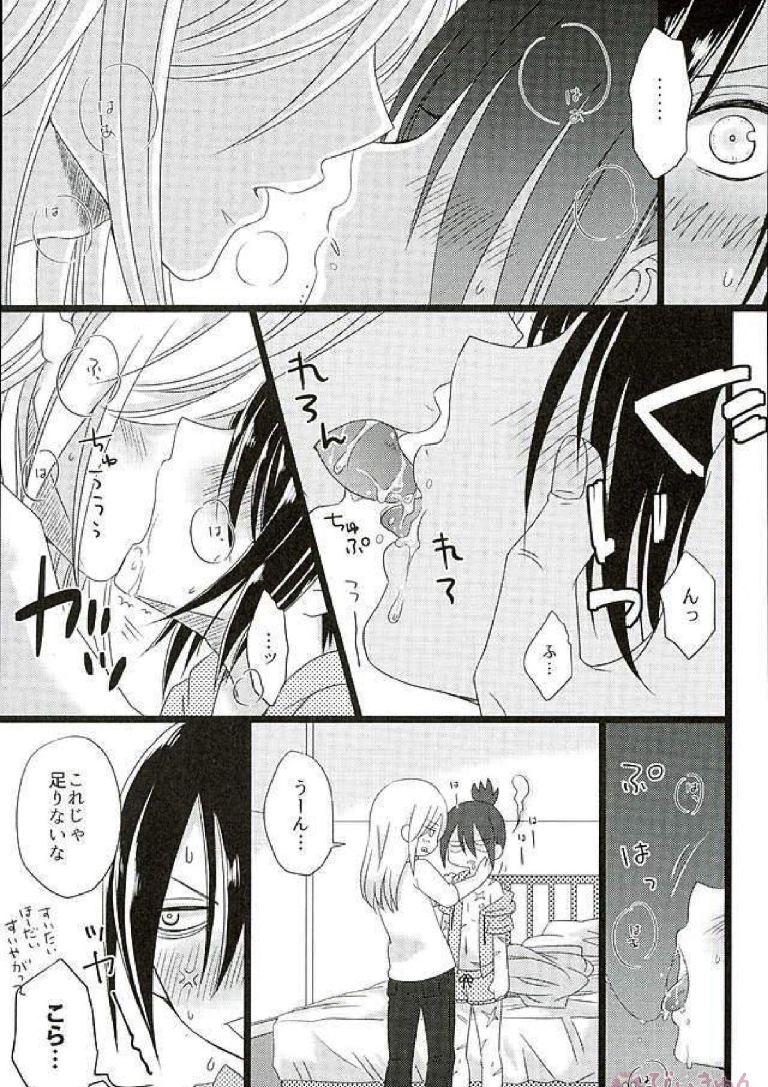 箱入り忍者外伝絵巻 18ページ