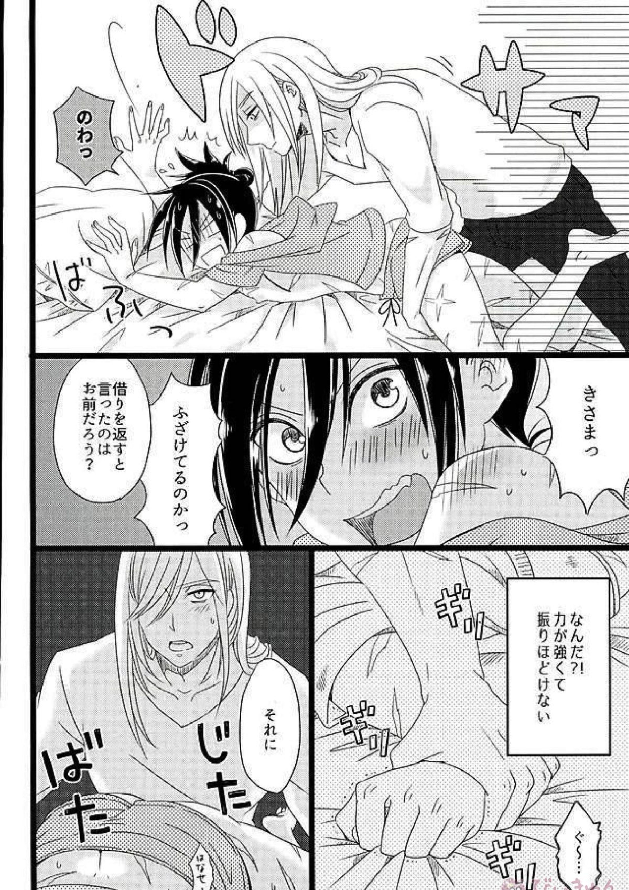 箱入り忍者外伝絵巻 19ページ
