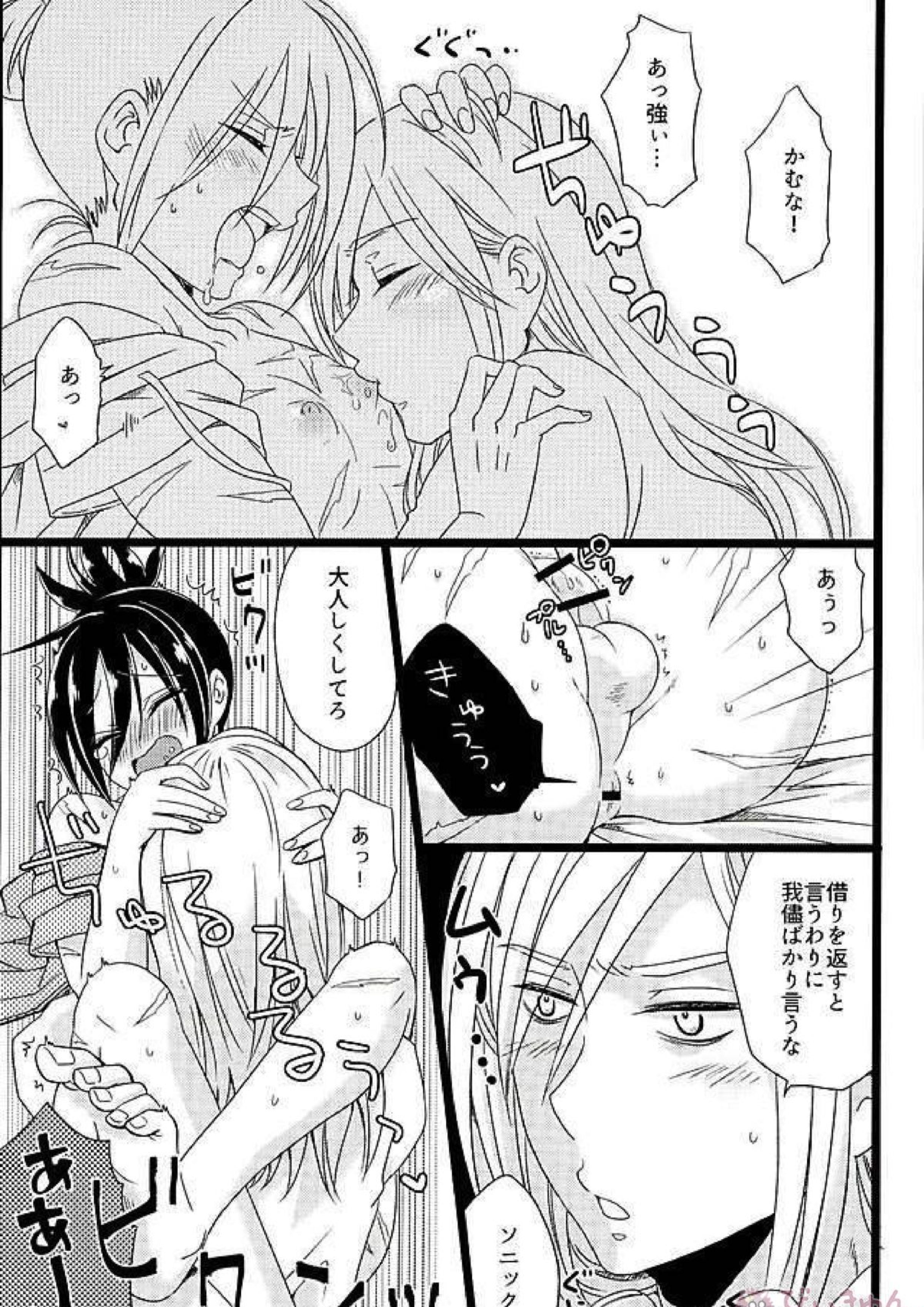 箱入り忍者外伝絵巻 22ページ