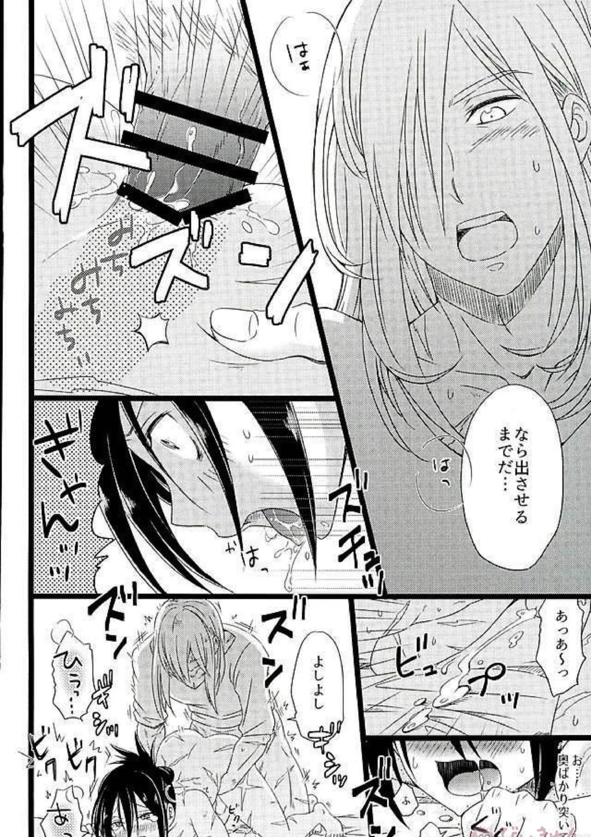 箱入り忍者外伝絵巻 27ページ