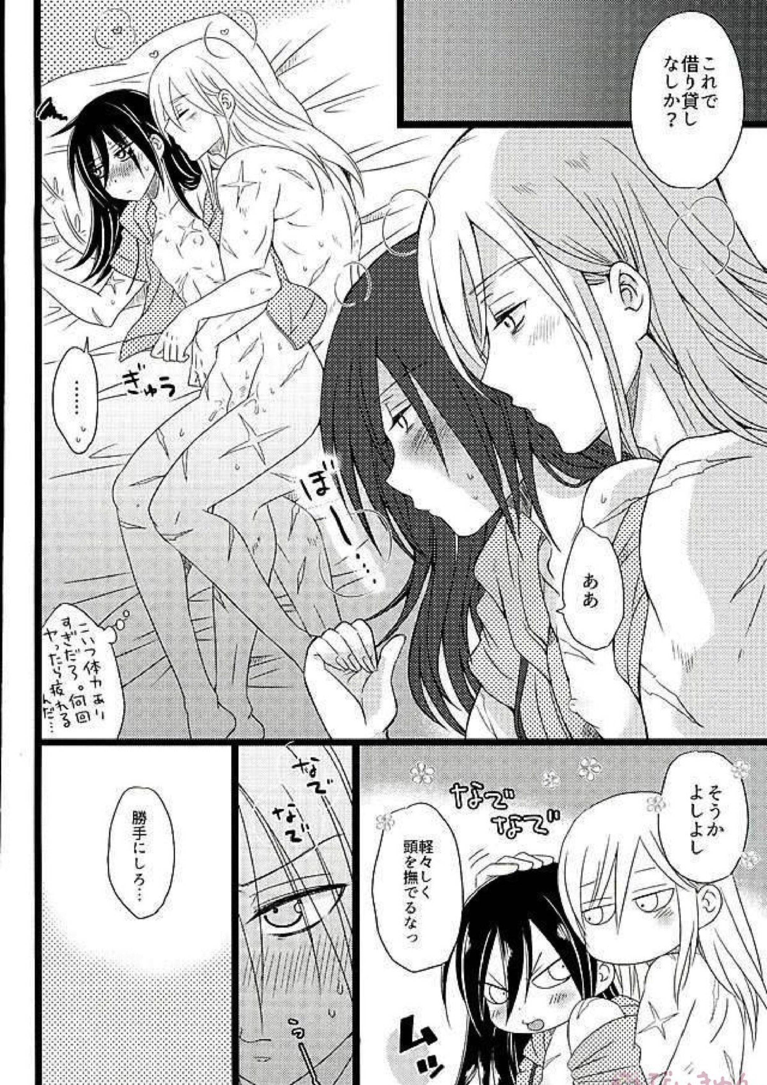 箱入り忍者外伝絵巻 29ページ