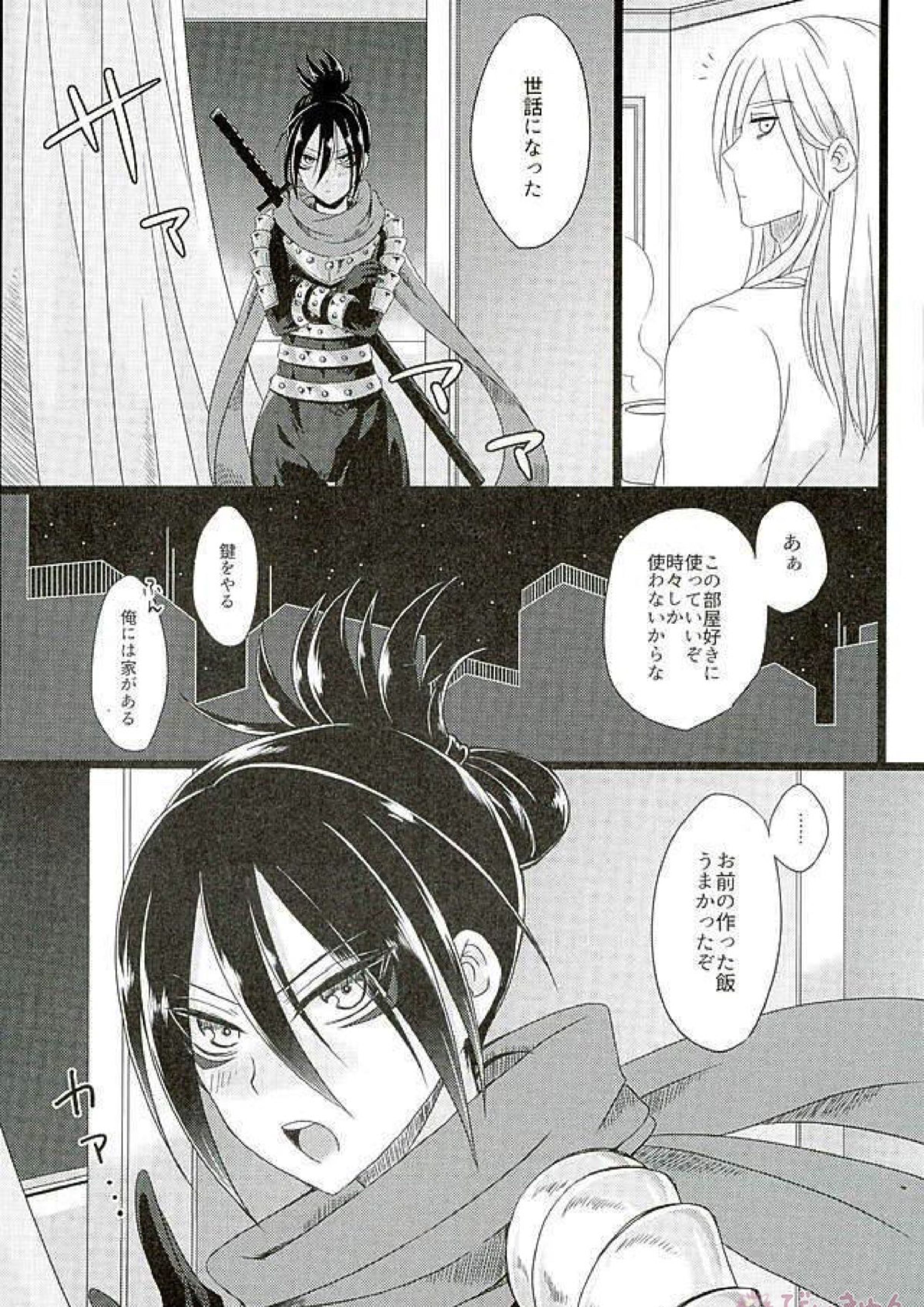 箱入り忍者外伝絵巻 30ページ