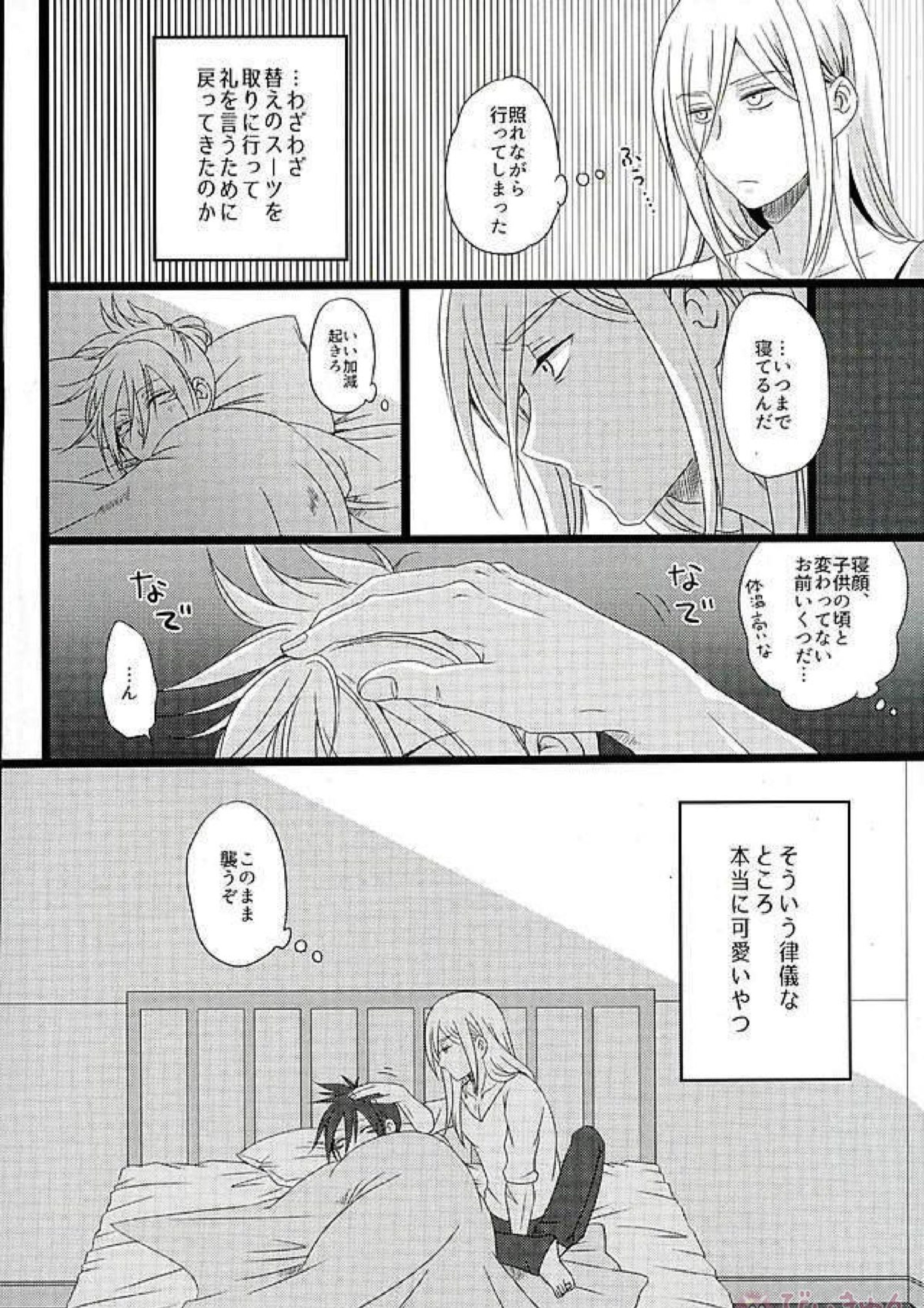 箱入り忍者外伝絵巻 31ページ