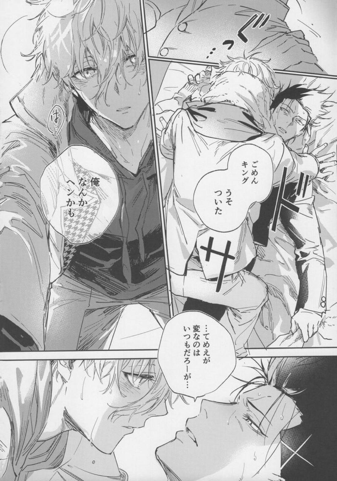 VIVID ADDITIVE MIXTURE 47ページ