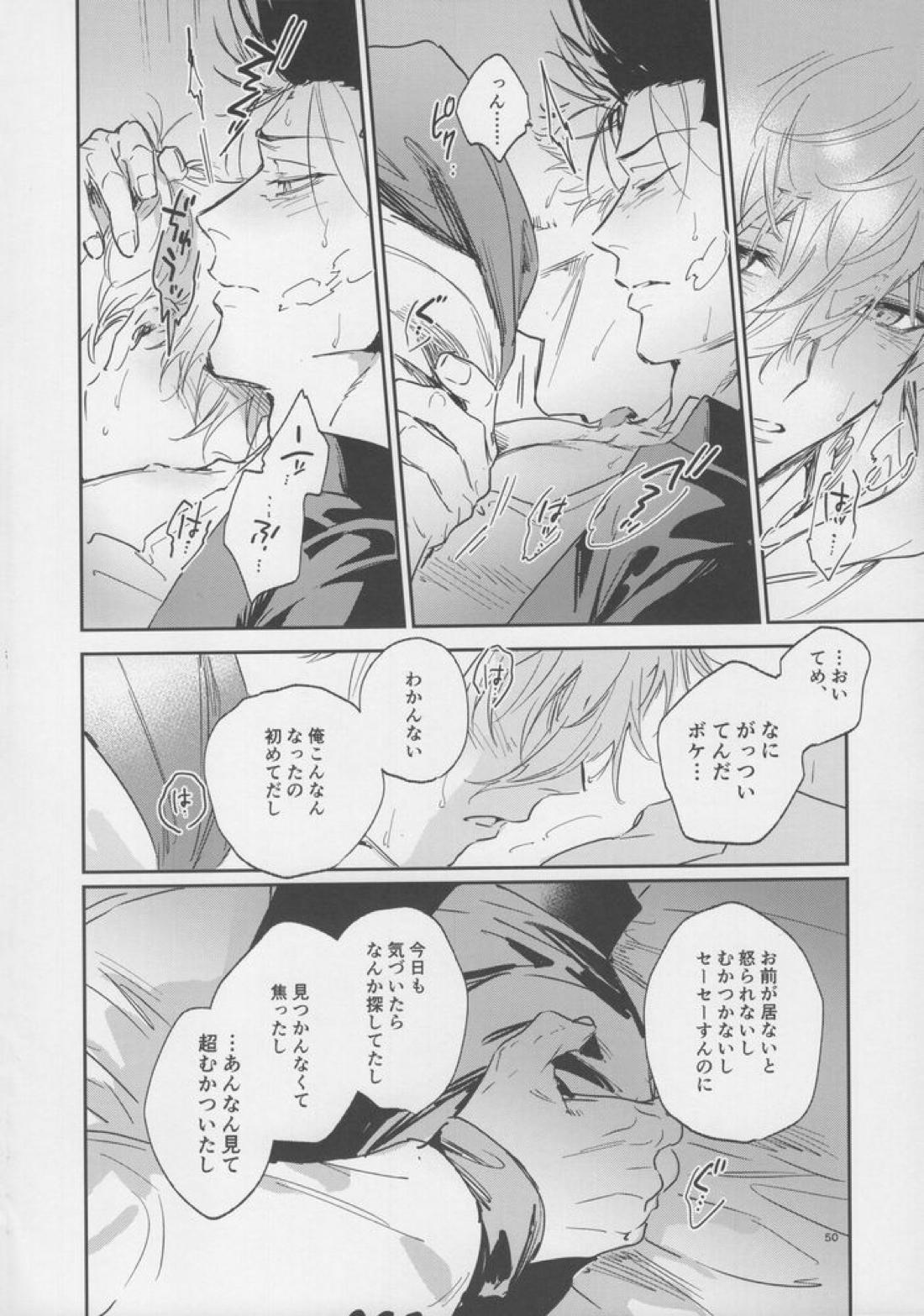 VIVID ADDITIVE MIXTURE 49ページ