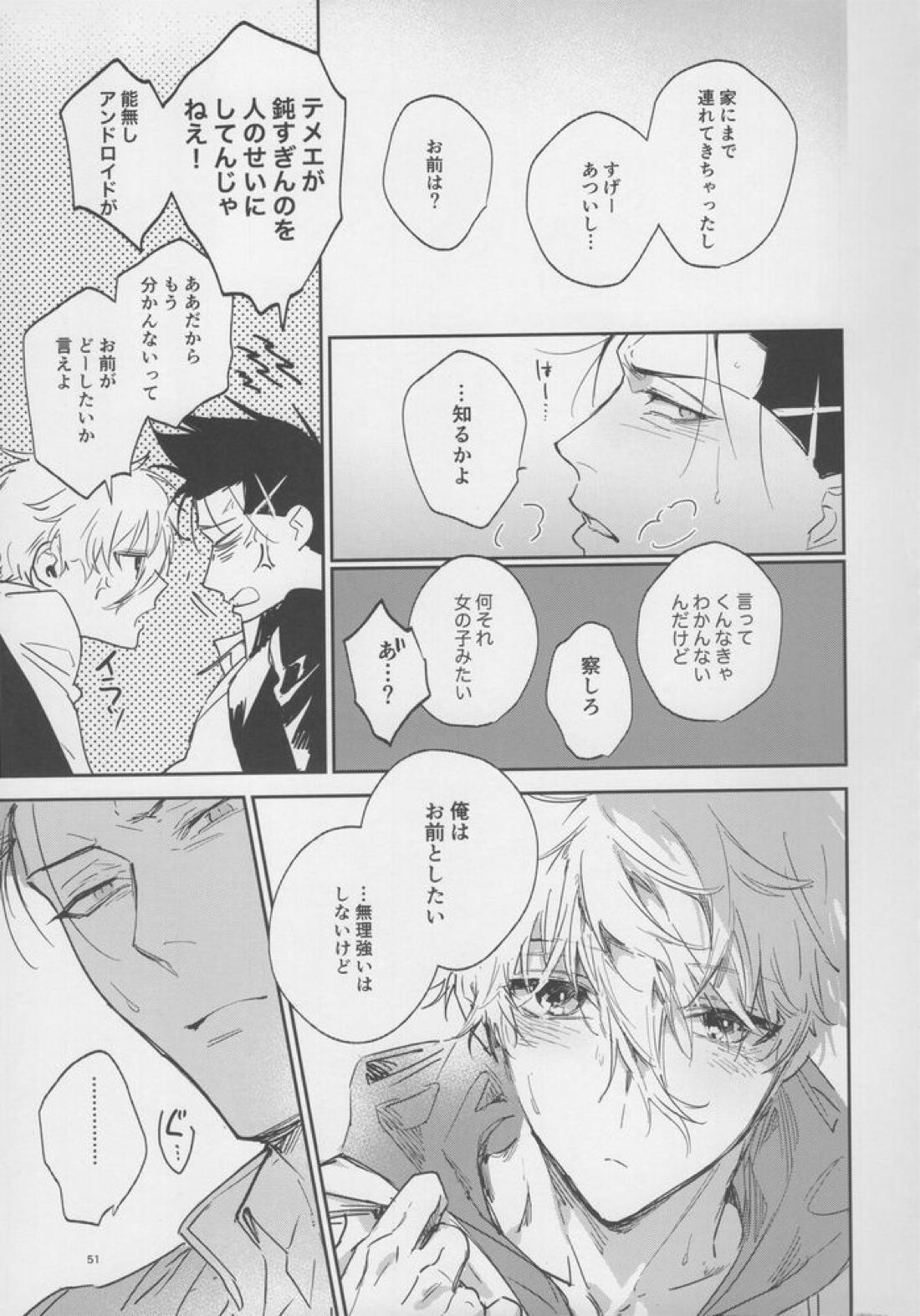 VIVID ADDITIVE MIXTURE 50ページ