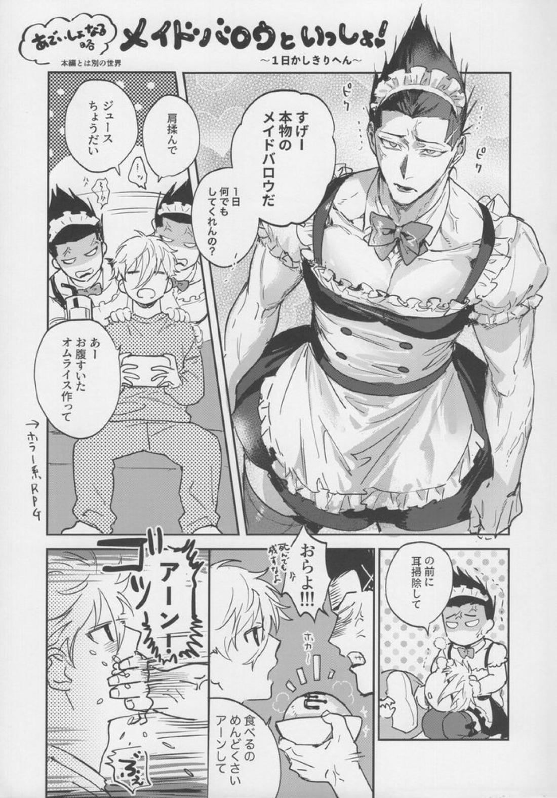 VIVID ADDITIVE MIXTURE 76ページ
