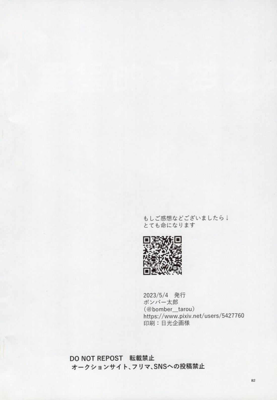 VIVID ADDITIVE MIXTURE 81ページ