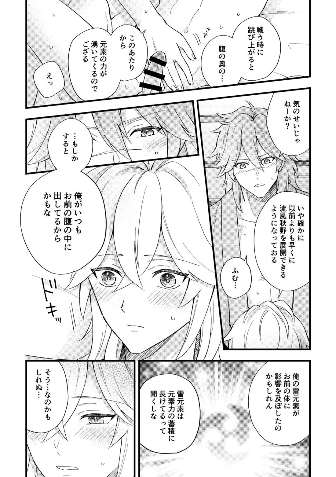C4 4ページ