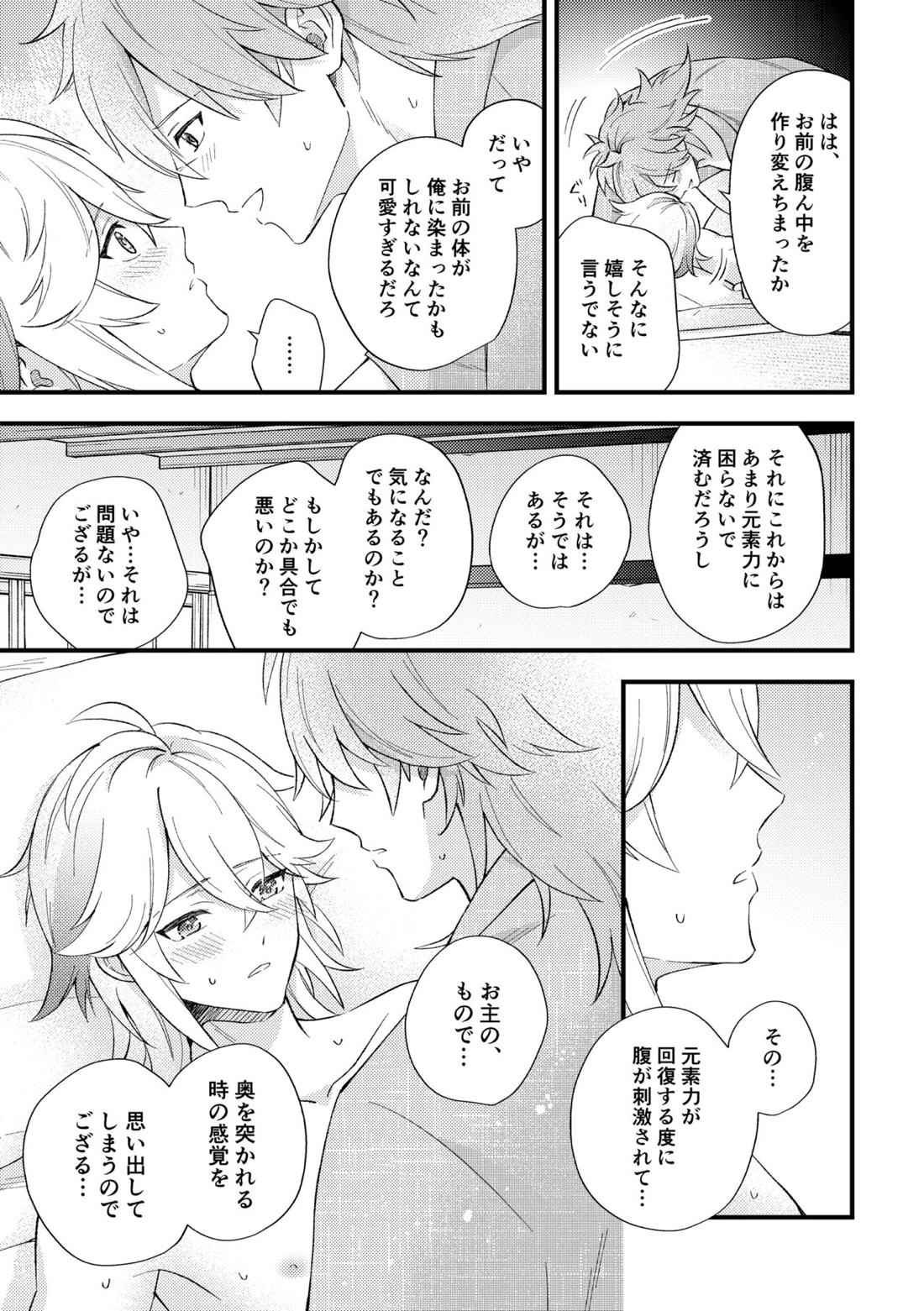 C4 5ページ