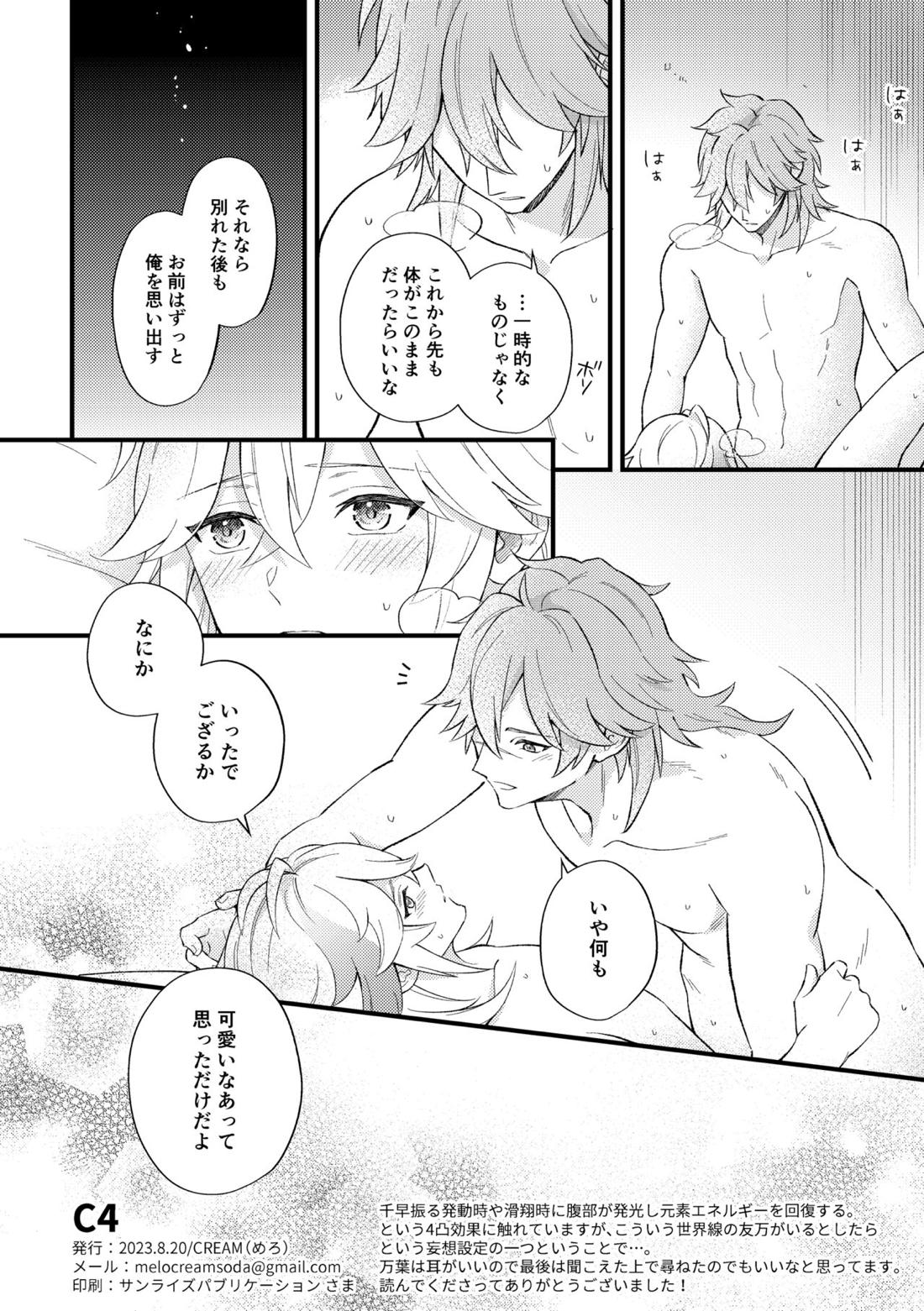 C4 8ページ