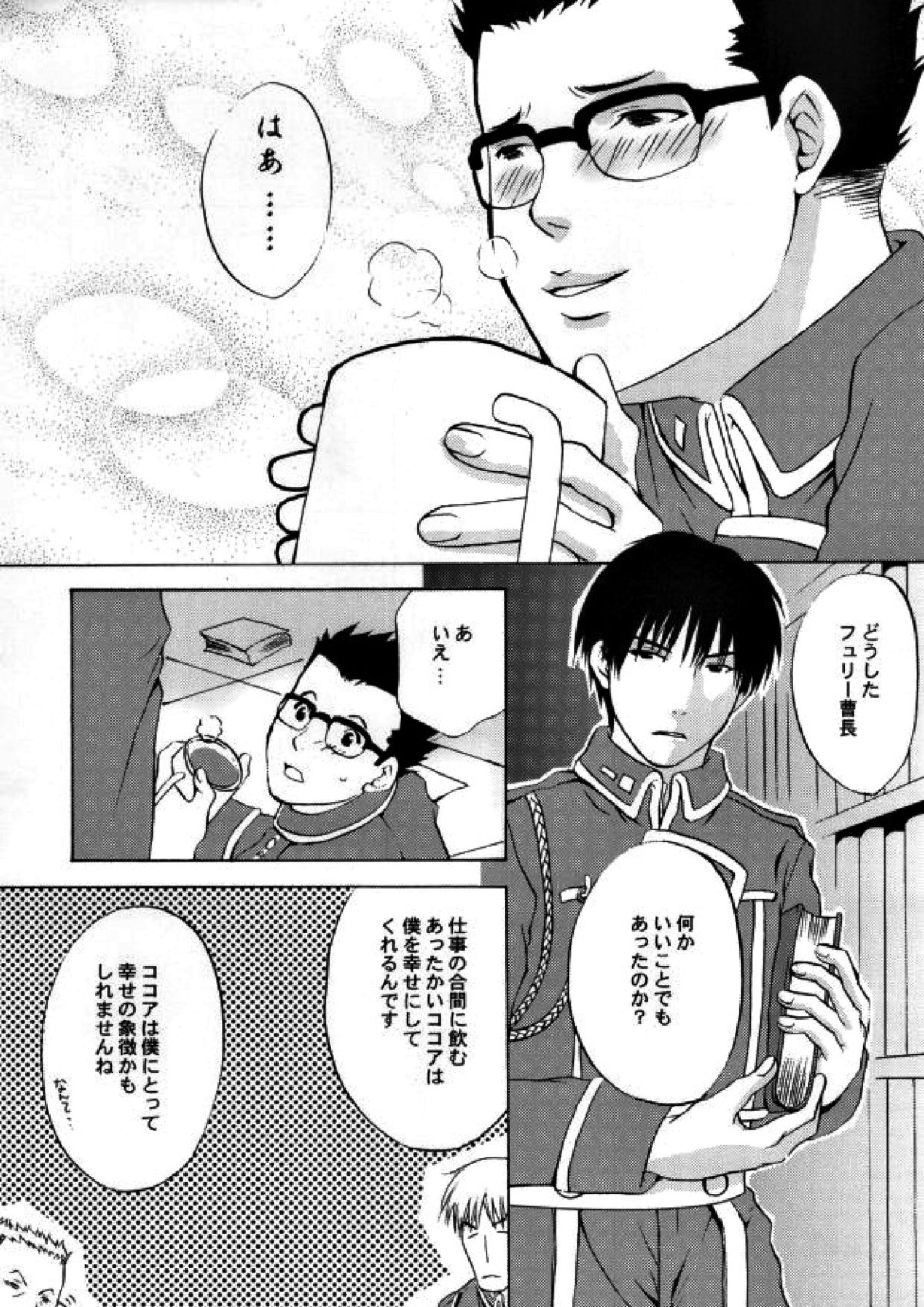 HONEY BLACK 2ページ