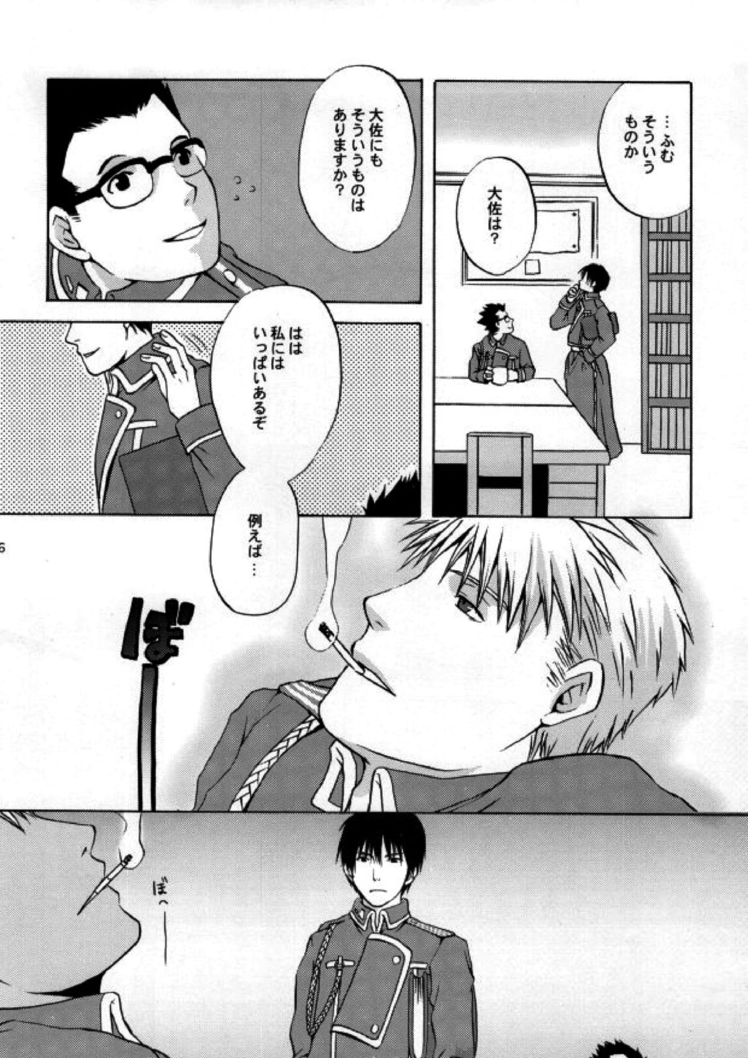 HONEY BLACK 3ページ