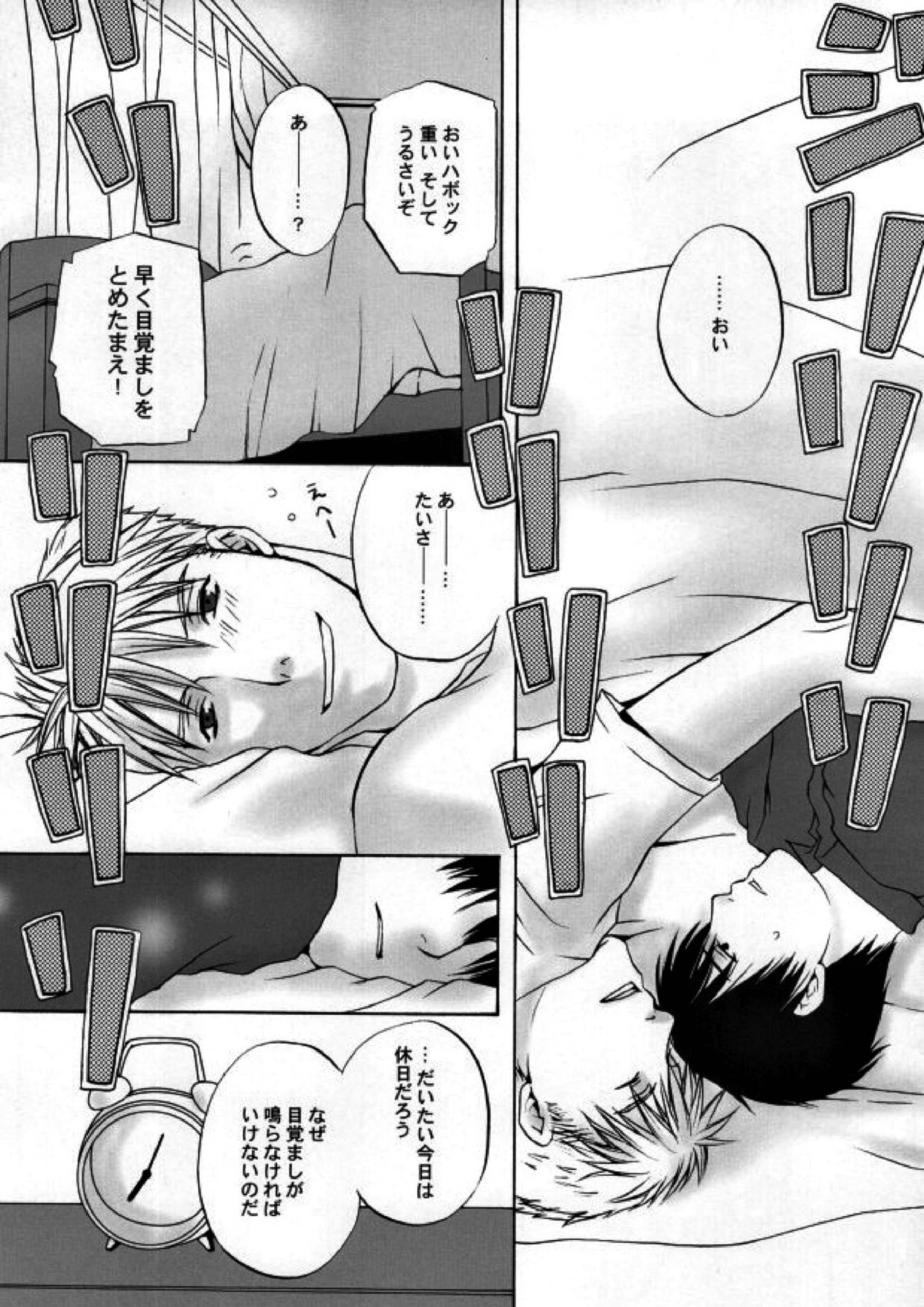 HONEY BLACK 7ページ