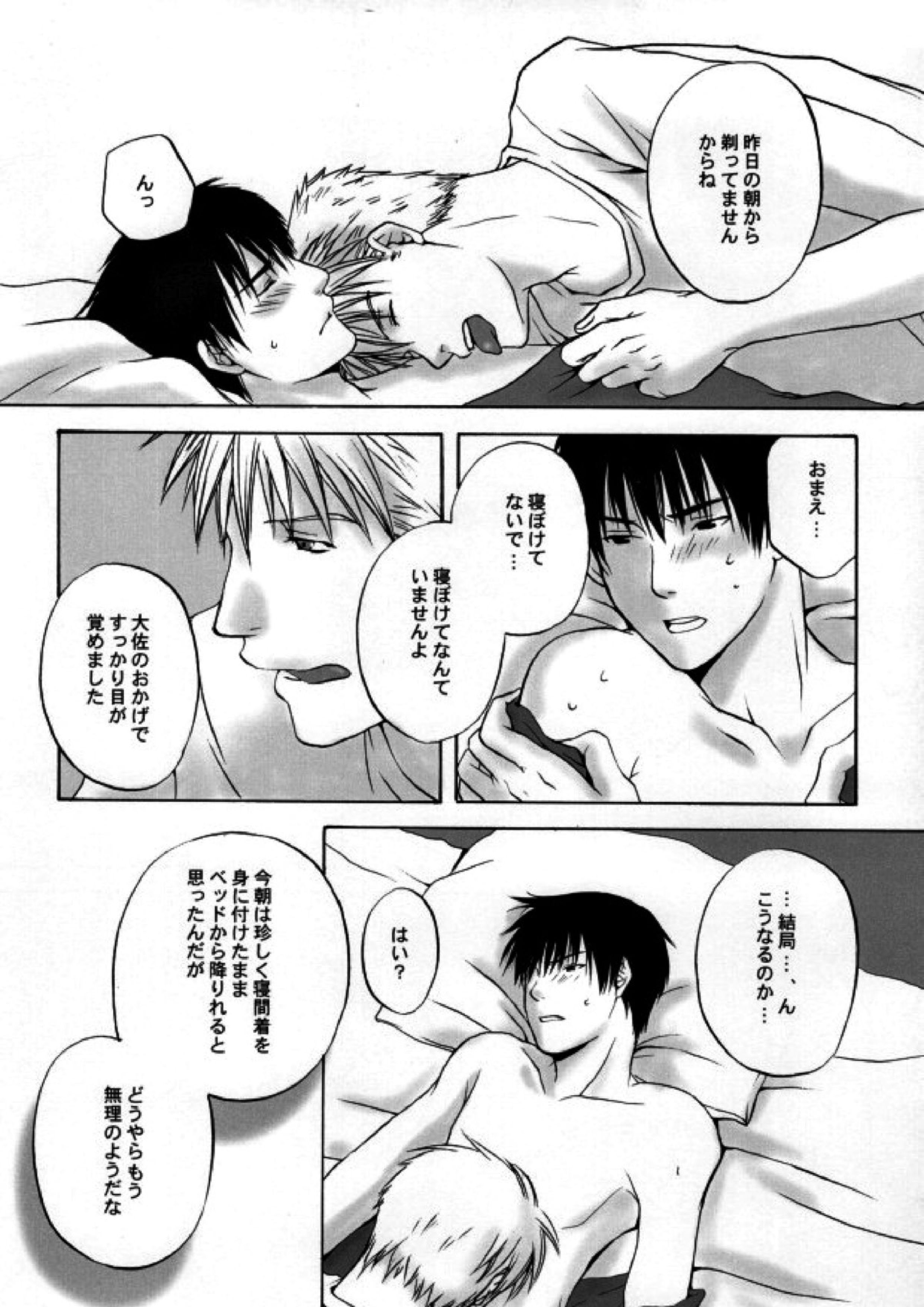 HONEY BLACK 9ページ