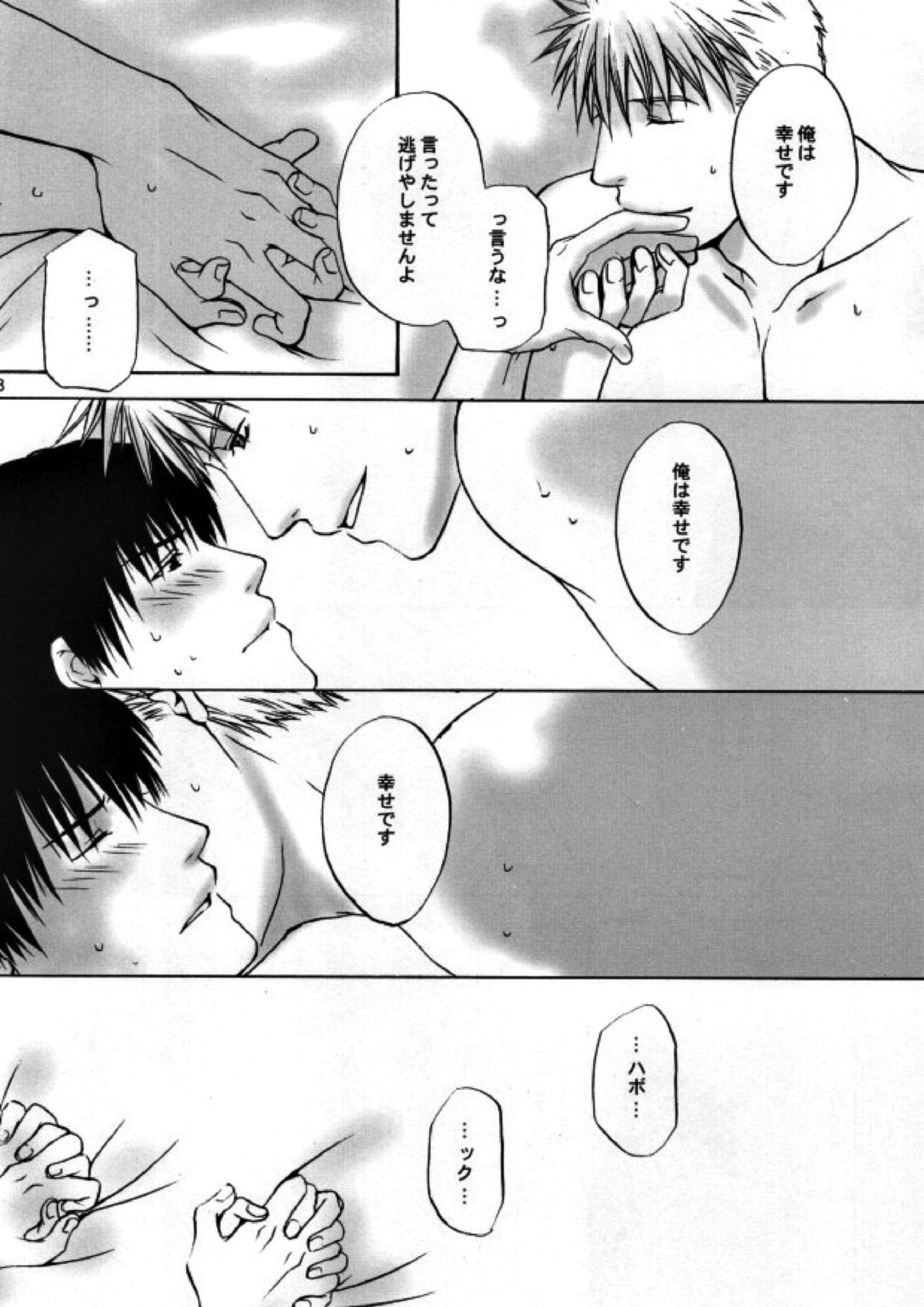 HONEY BLACK 15ページ