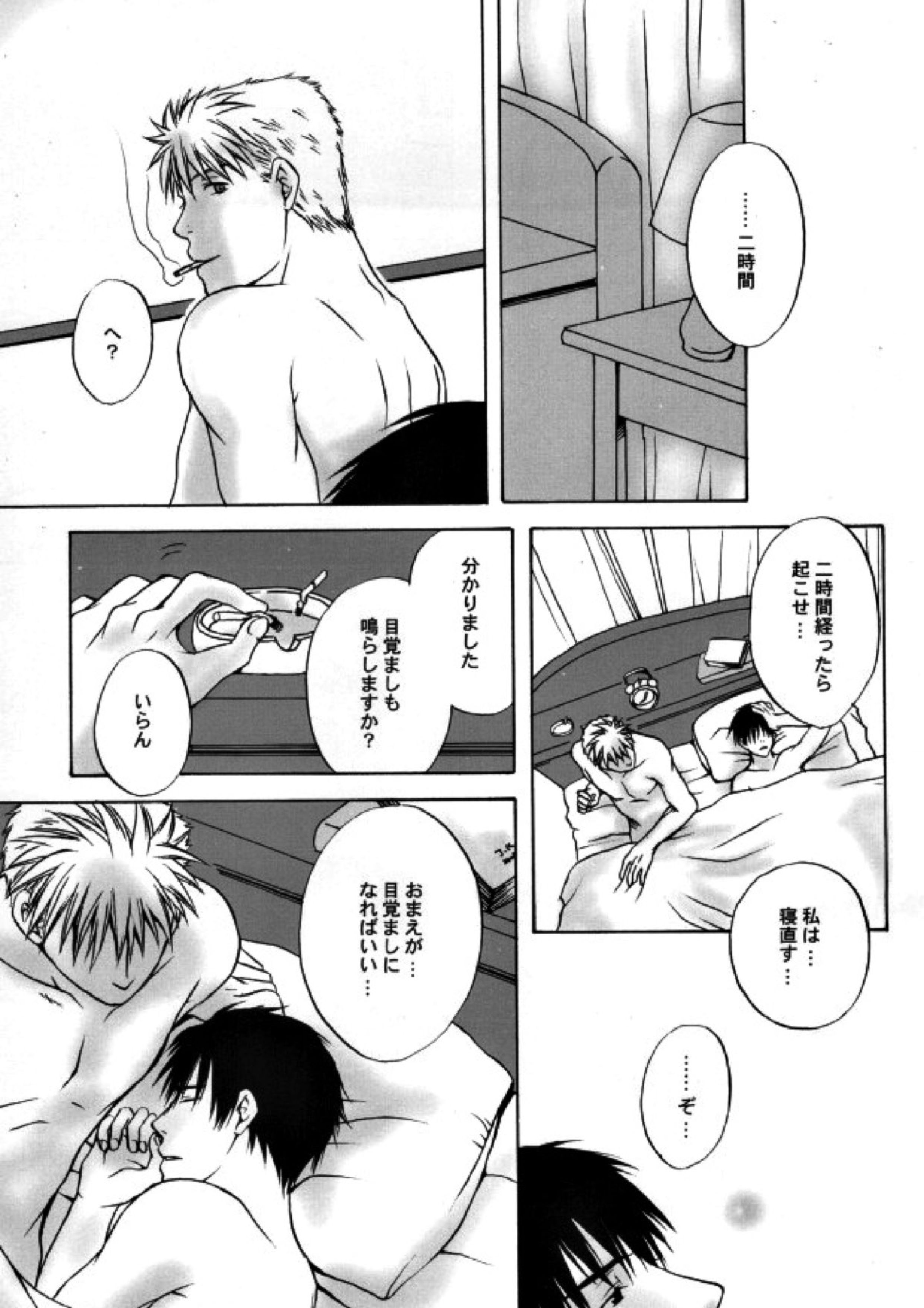 HONEY BLACK 16ページ