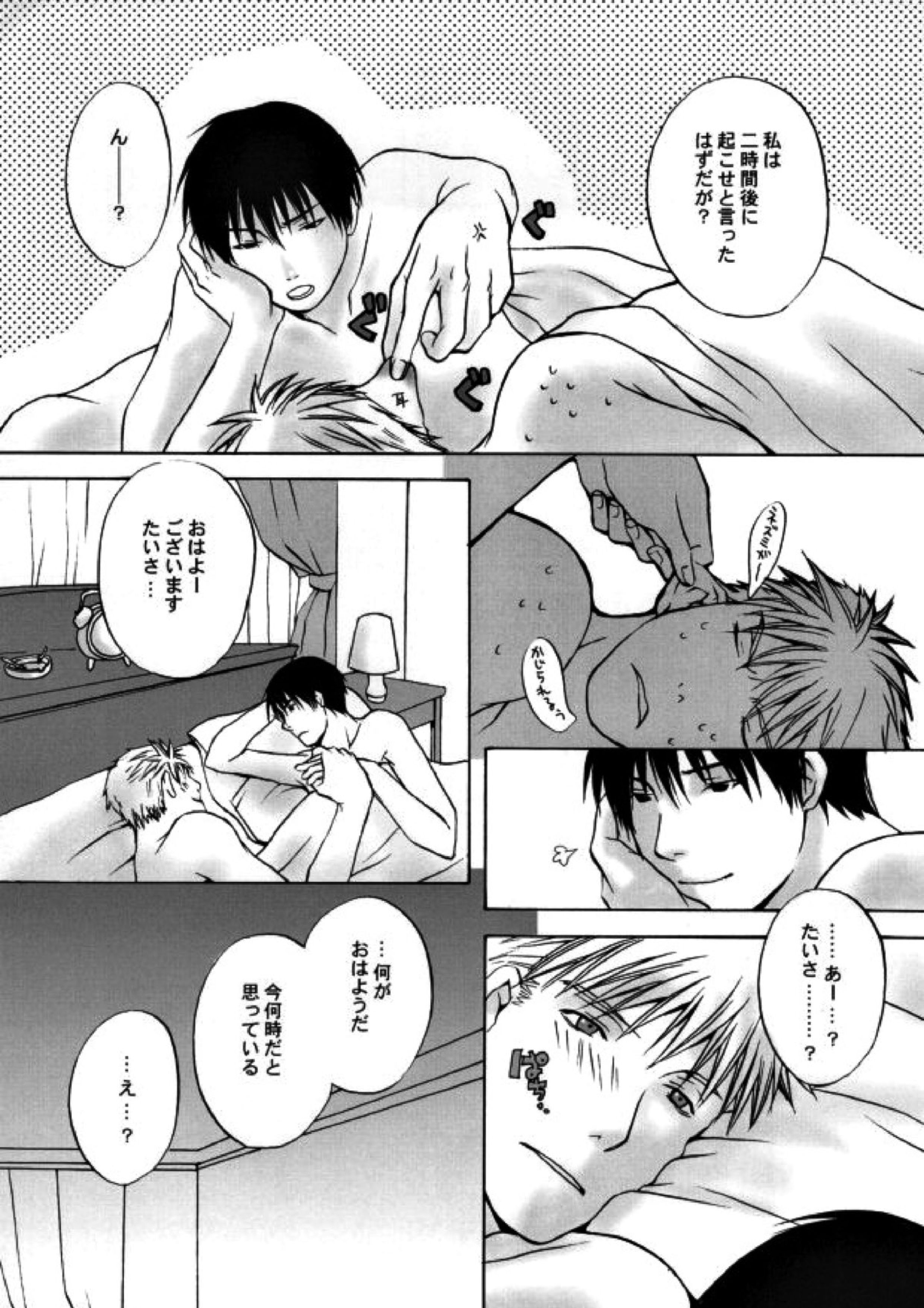 HONEY BLACK 18ページ