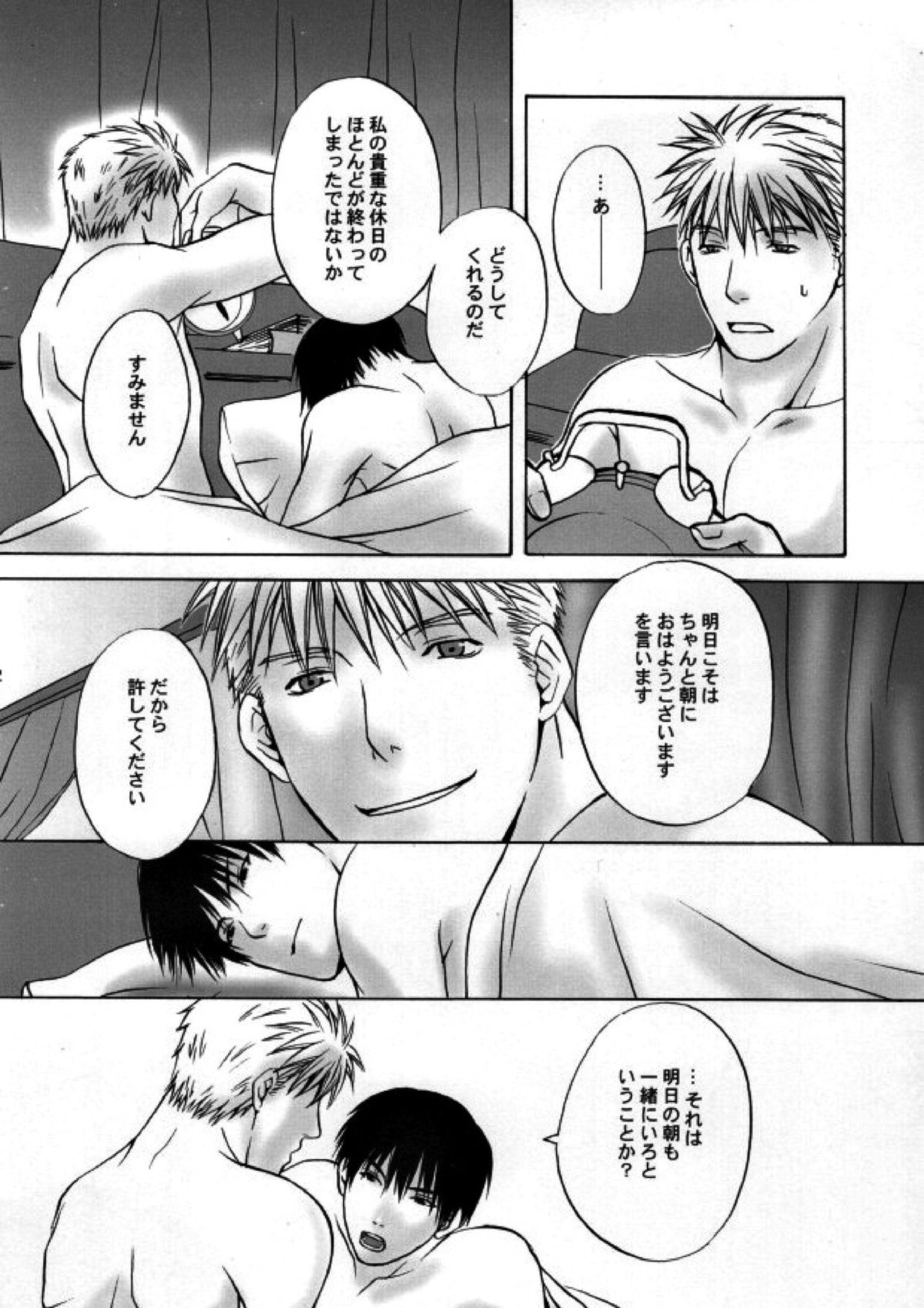 HONEY BLACK 19ページ