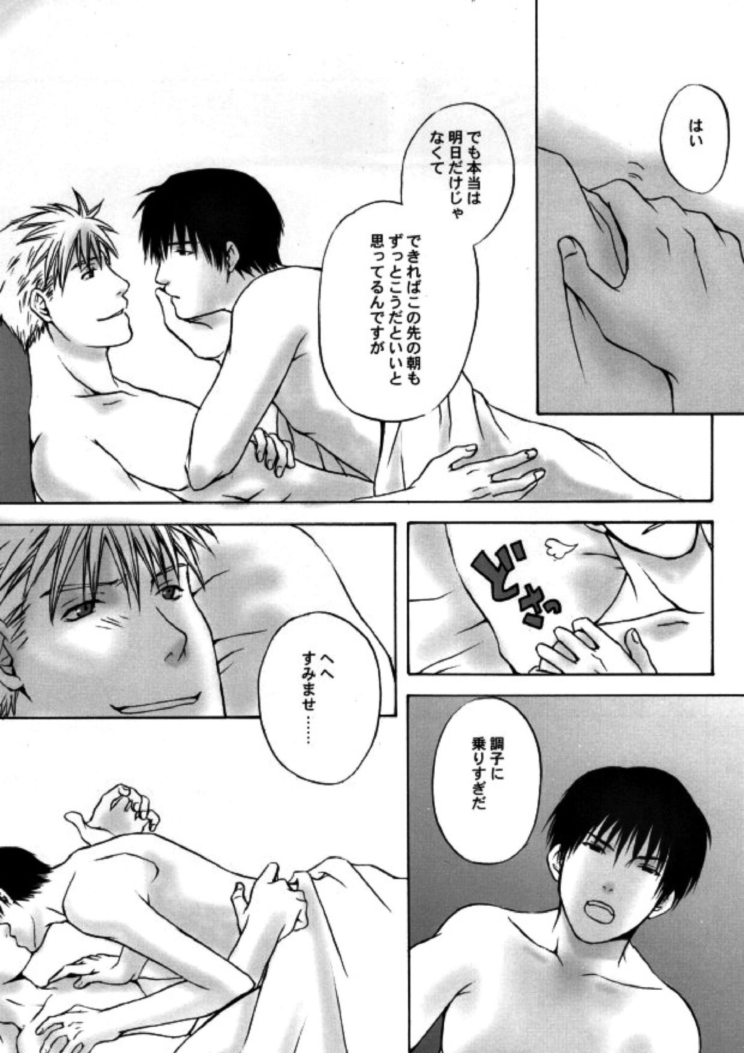 HONEY BLACK 20ページ