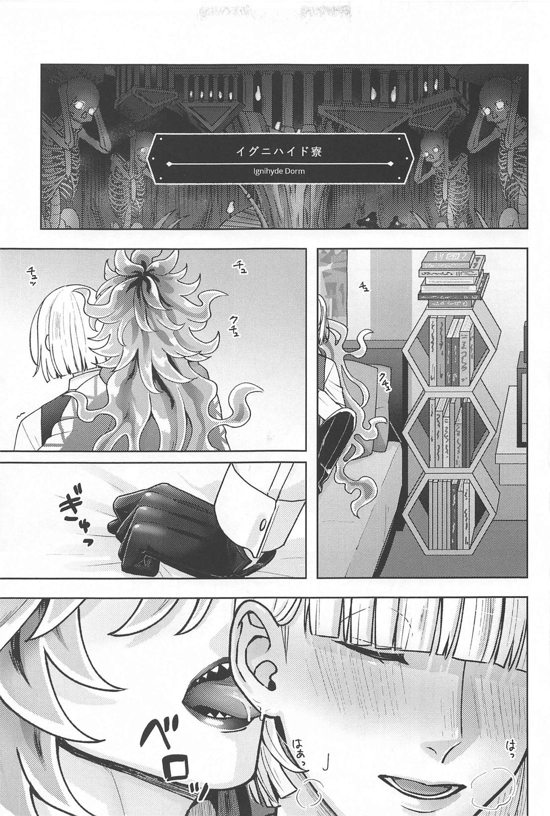LES OREILLES ‐レゾレイユ‐ 4ページ
