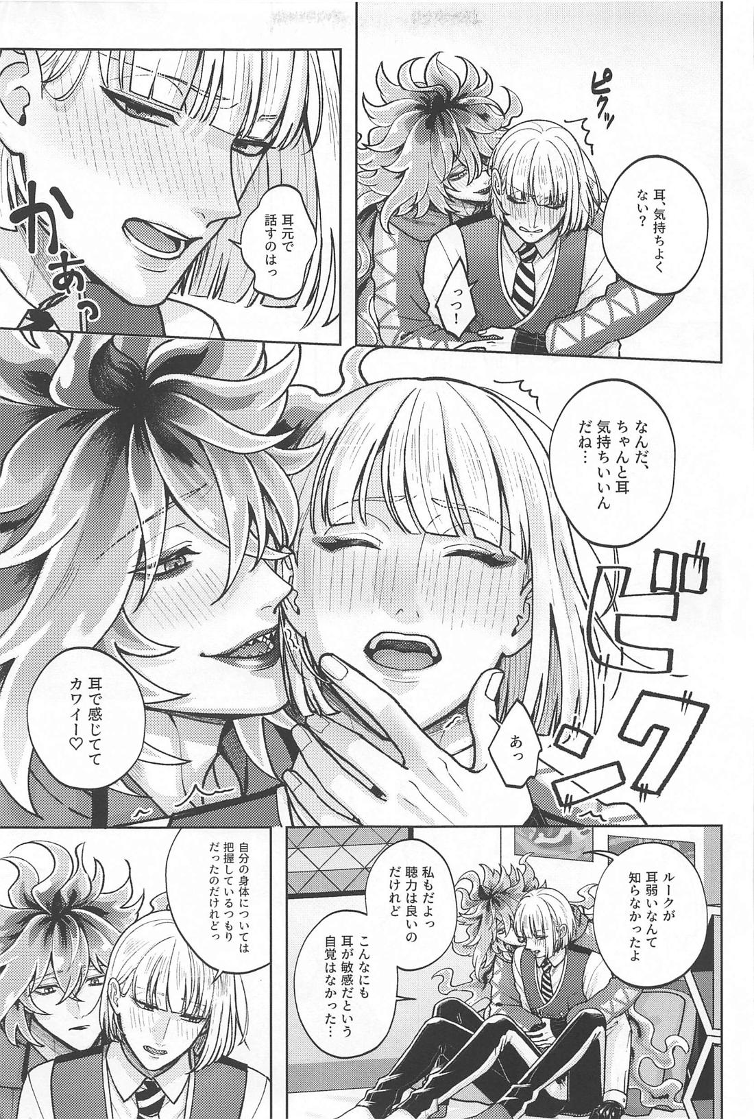 LES OREILLES ‐レゾレイユ‐ 6ページ