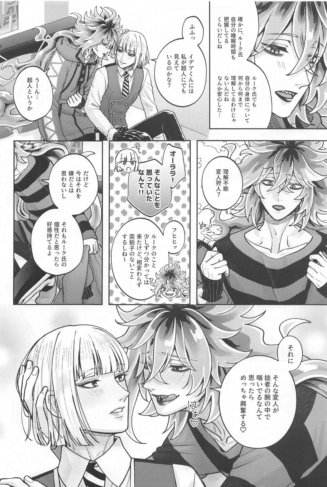 LES OREILLES ‐レゾレイユ‐ 7ページ