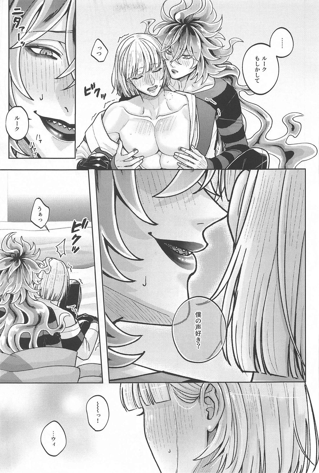 LES OREILLES ‐レゾレイユ‐ 12ページ