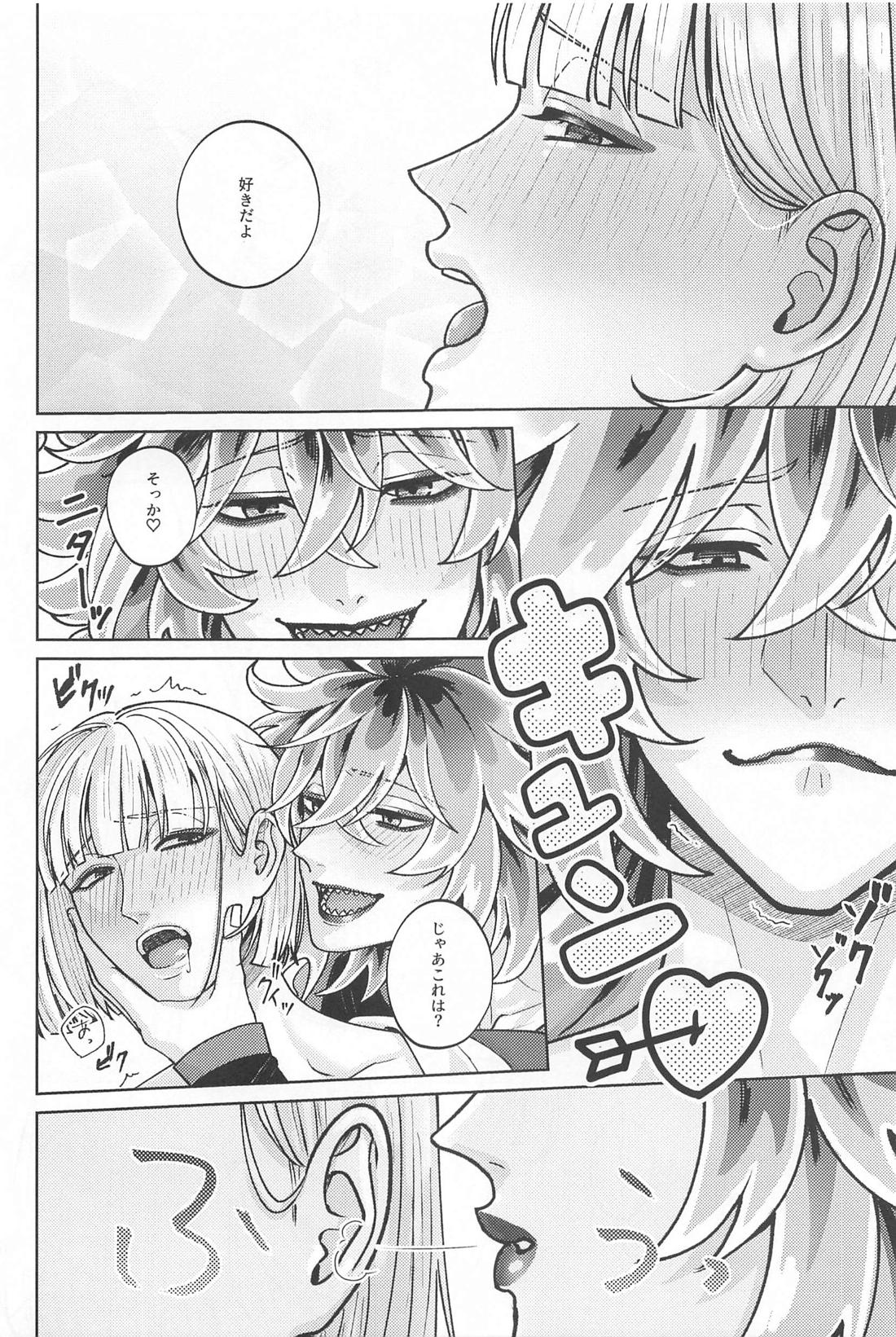 LES OREILLES ‐レゾレイユ‐ 13ページ