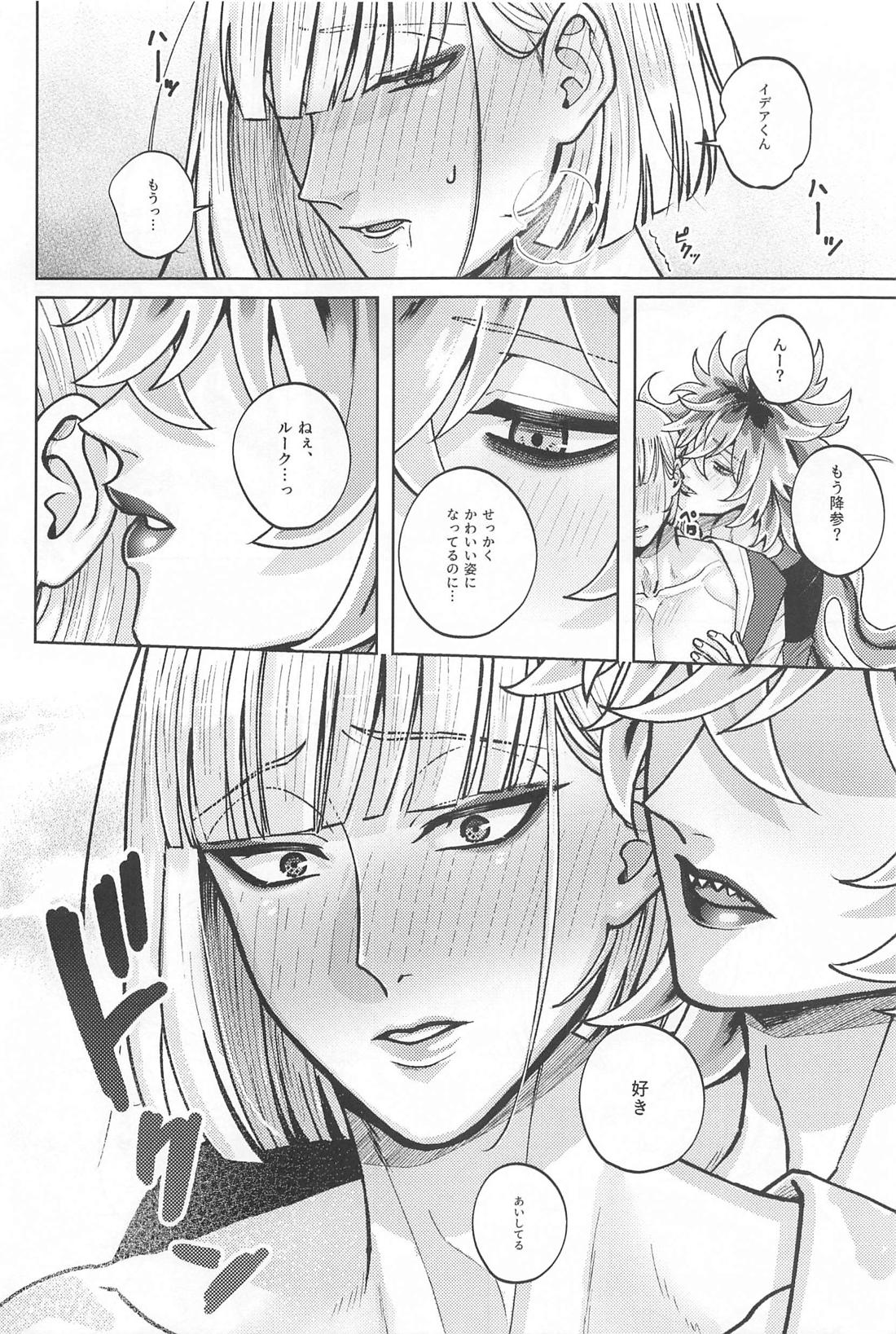 LES OREILLES ‐レゾレイユ‐ 15ページ