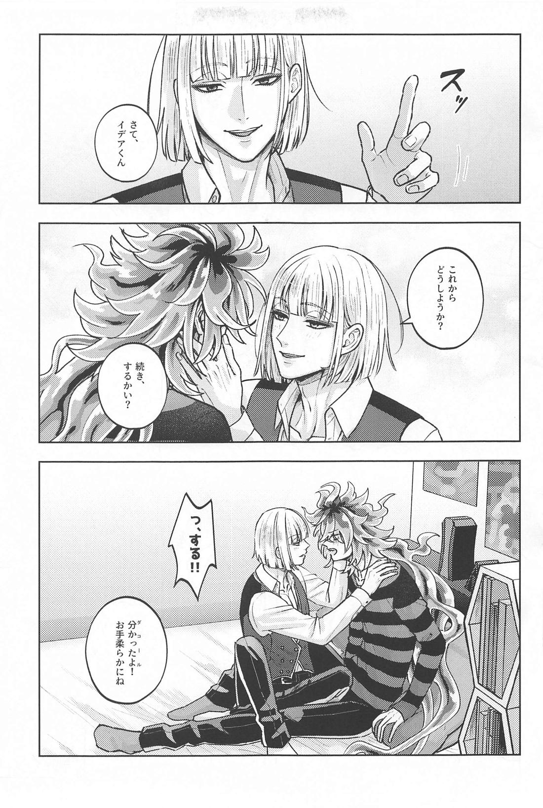 LES OREILLES ‐レゾレイユ‐ 24ページ