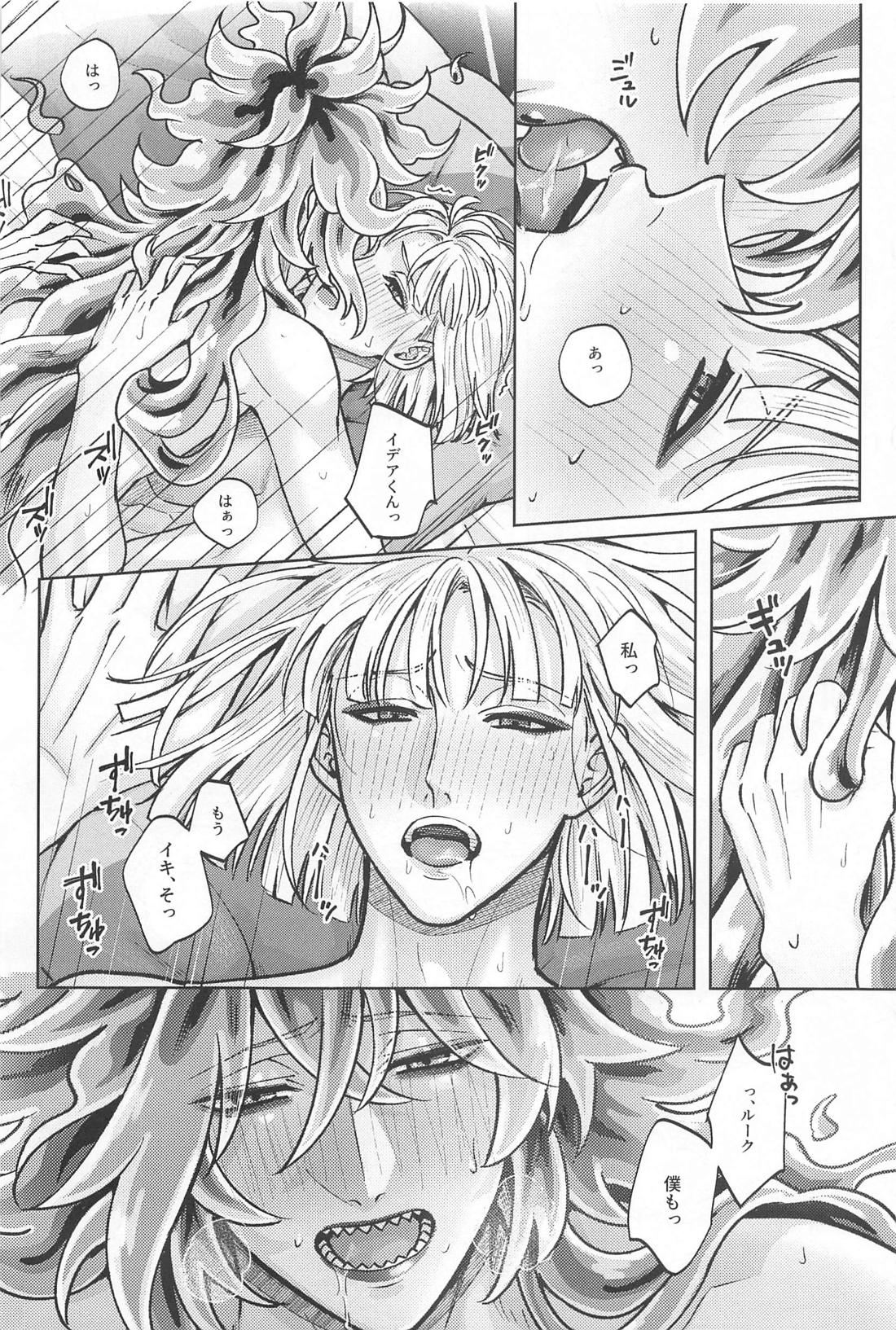 LES OREILLES ‐レゾレイユ‐ 29ページ
