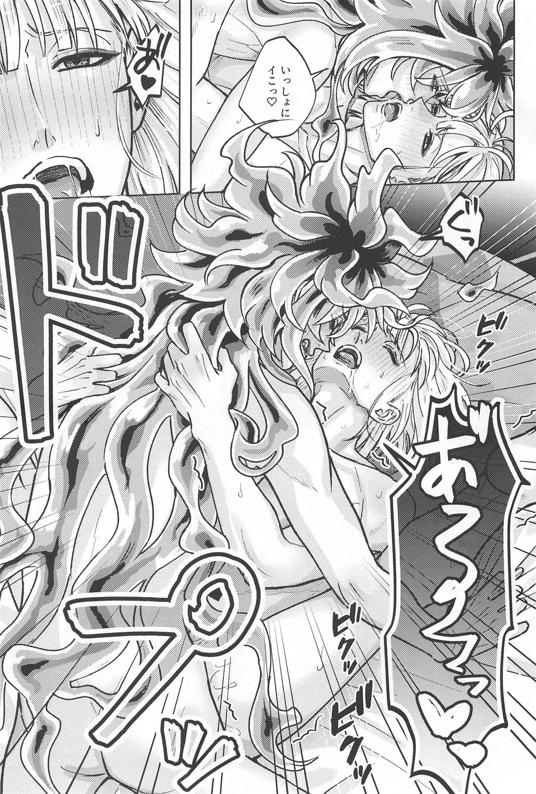 LES OREILLES ‐レゾレイユ‐ 30ページ