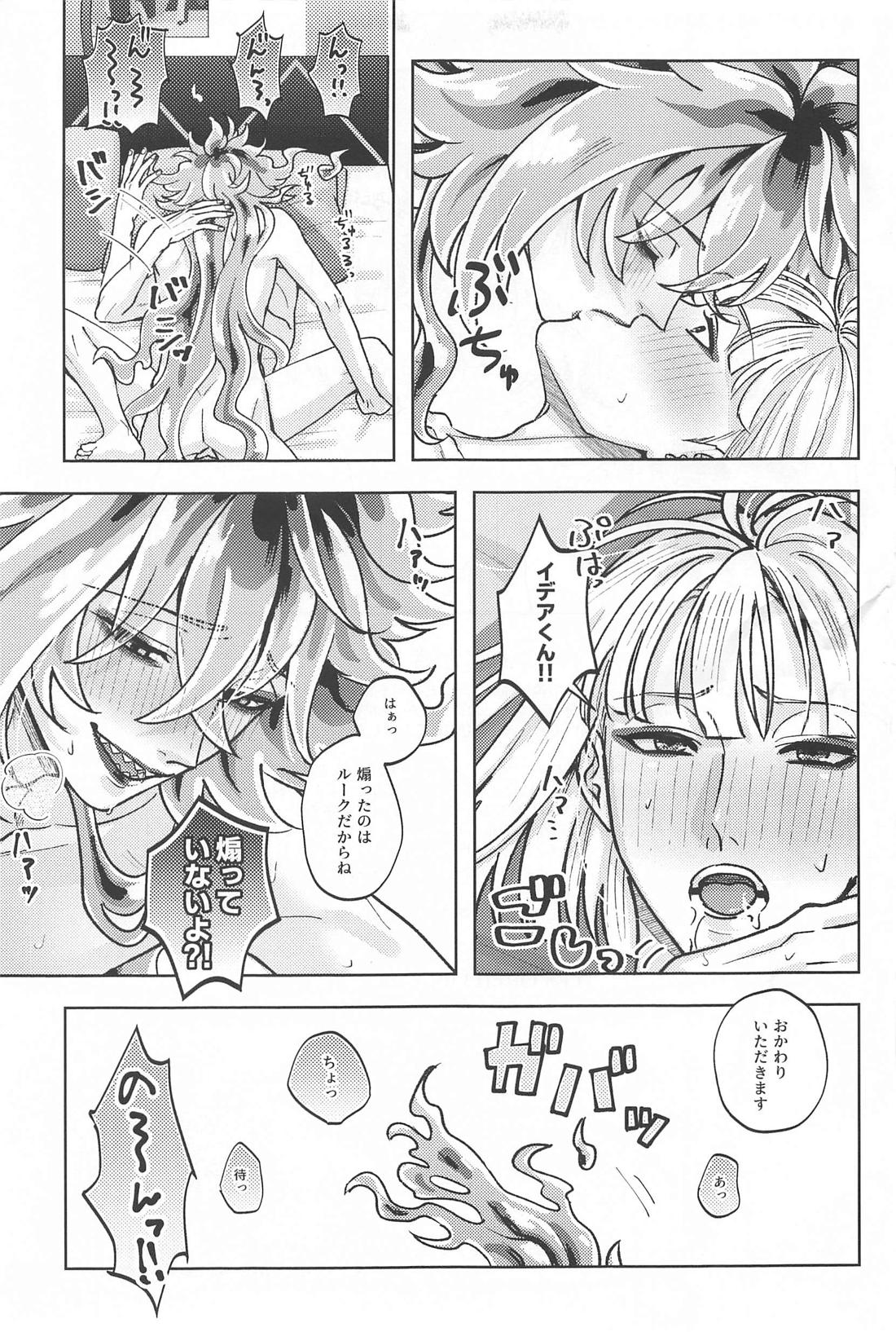 LES OREILLES ‐レゾレイユ‐ 32ページ