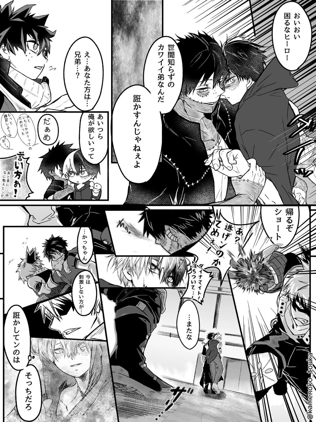 UNSELFISH. 14ページ