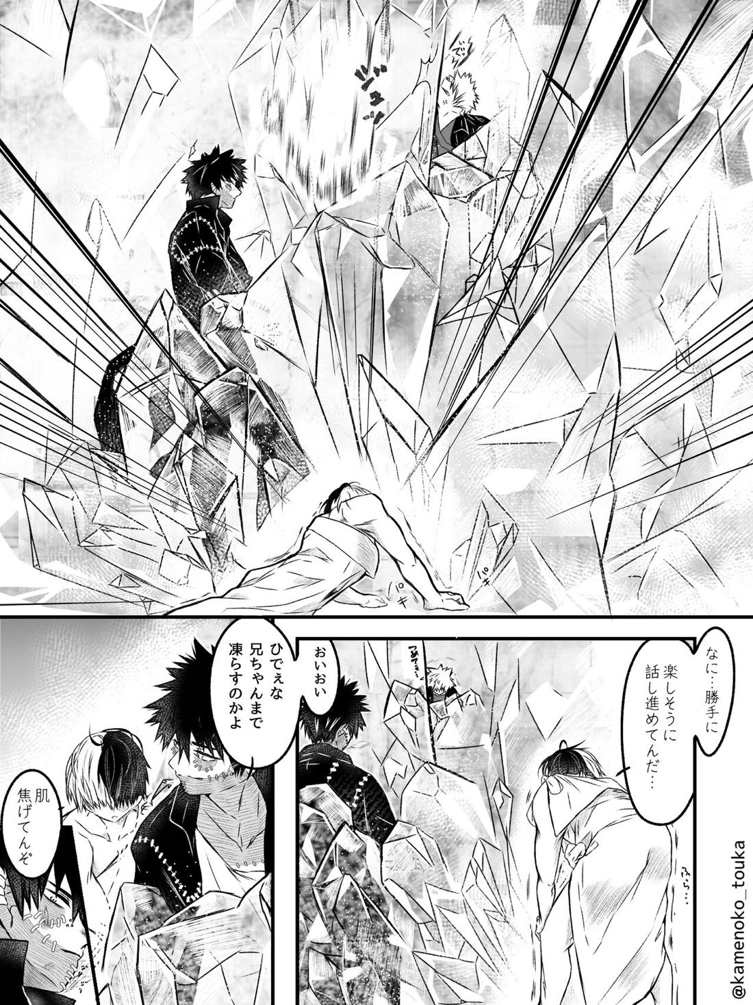UNSELFISH. 38ページ