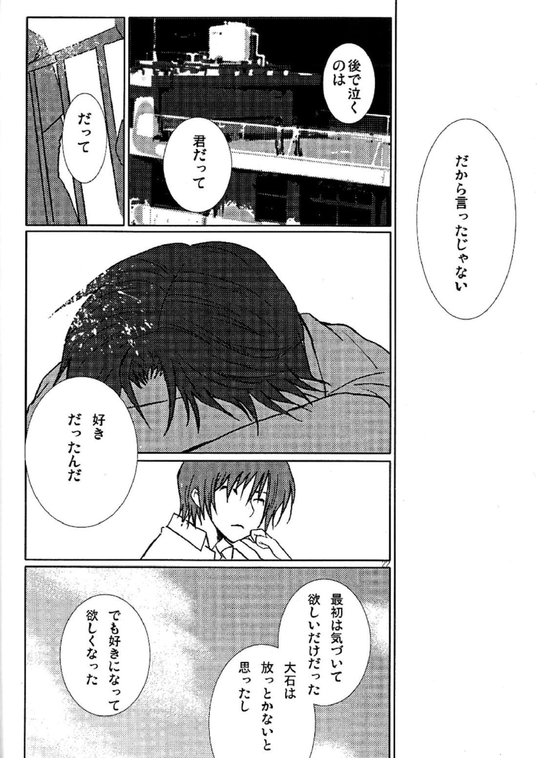ハミングバード 20ページ