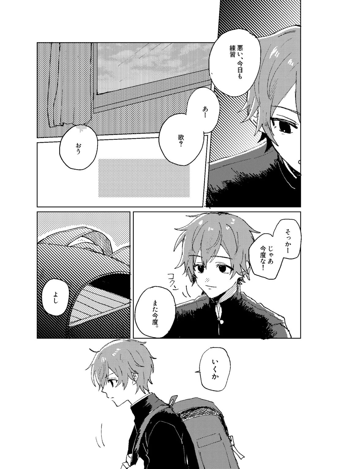 歪 5ページ