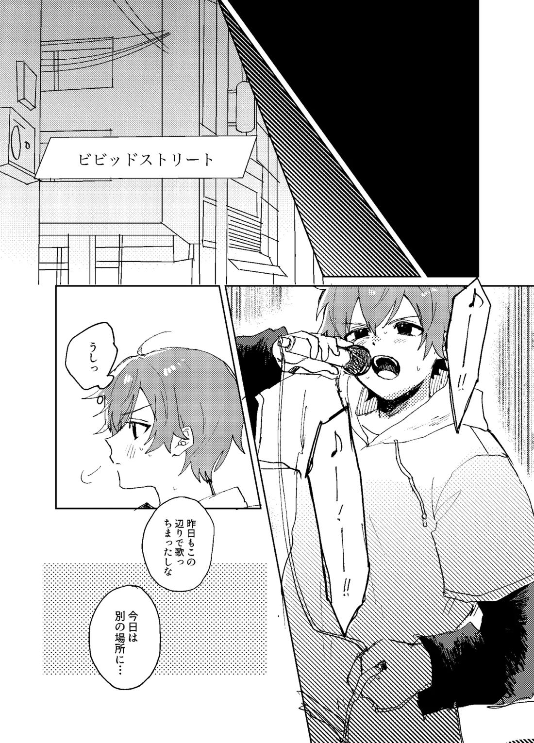 歪 6ページ