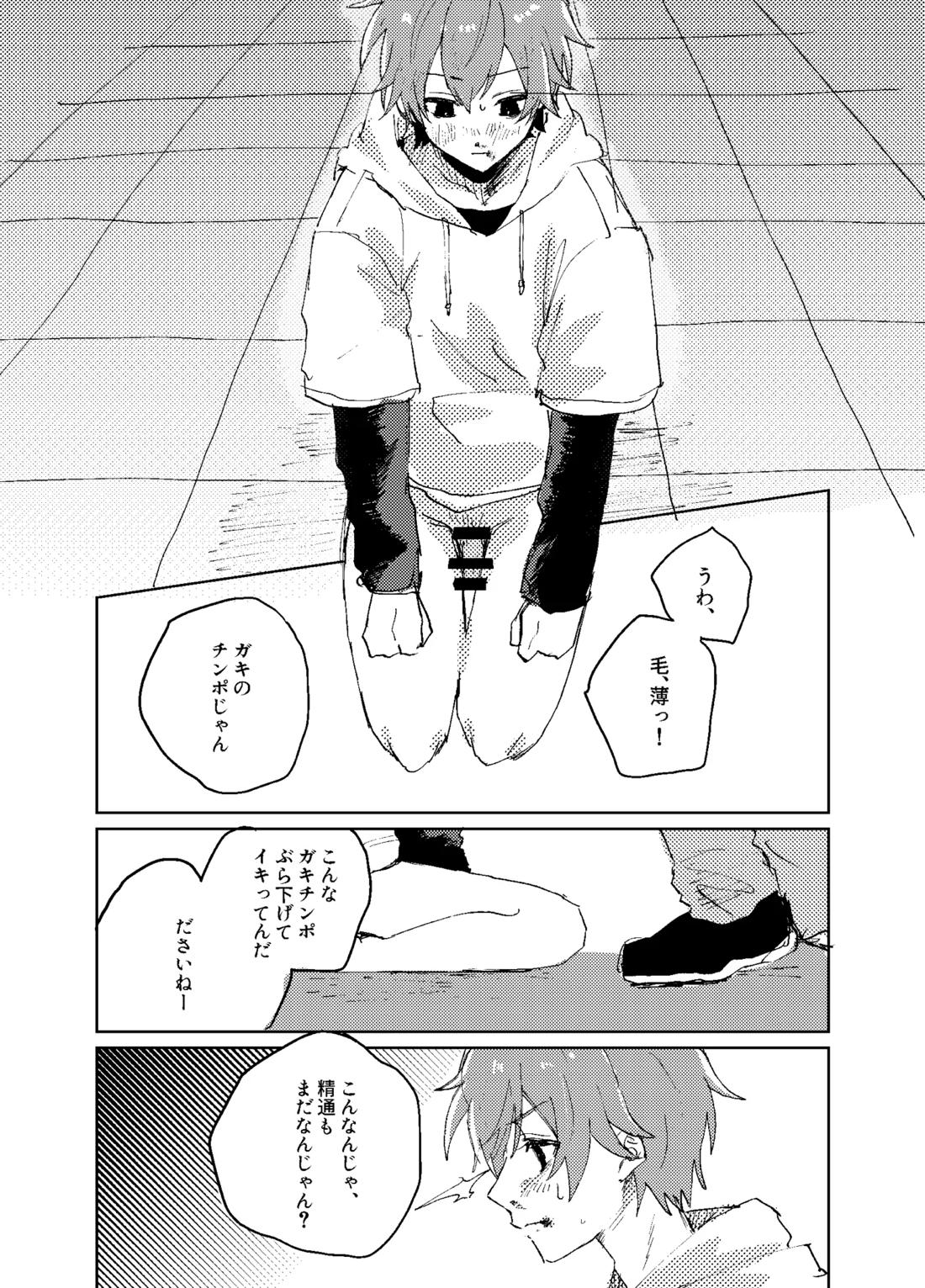 歪 11ページ