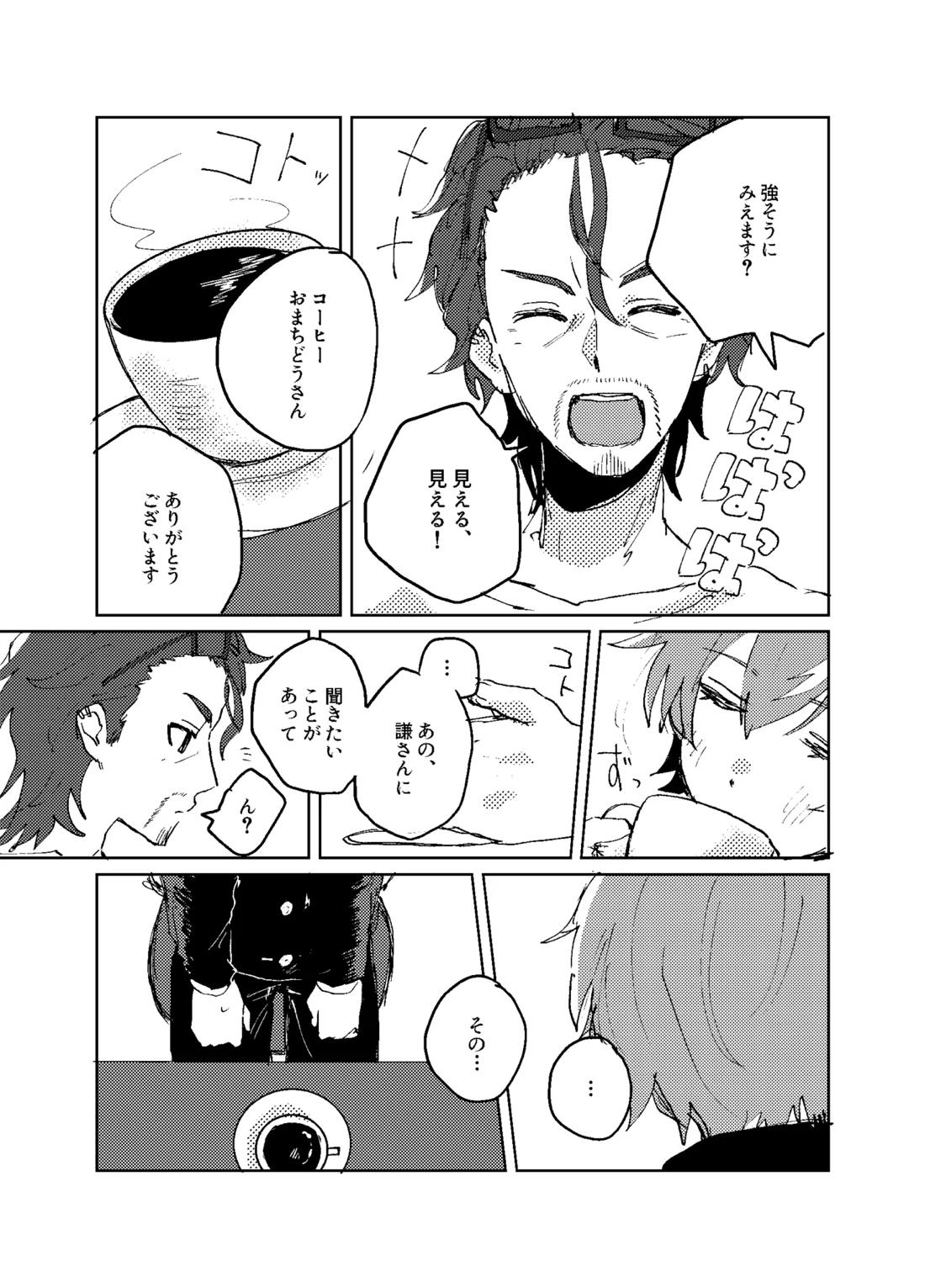 歪 30ページ