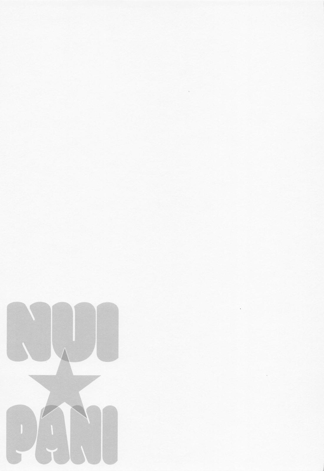 NUI★PANI 16ページ
