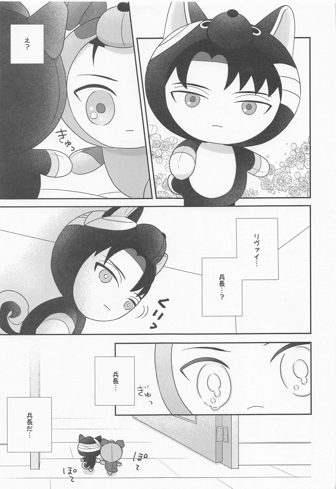NUI★PANI 28ページ